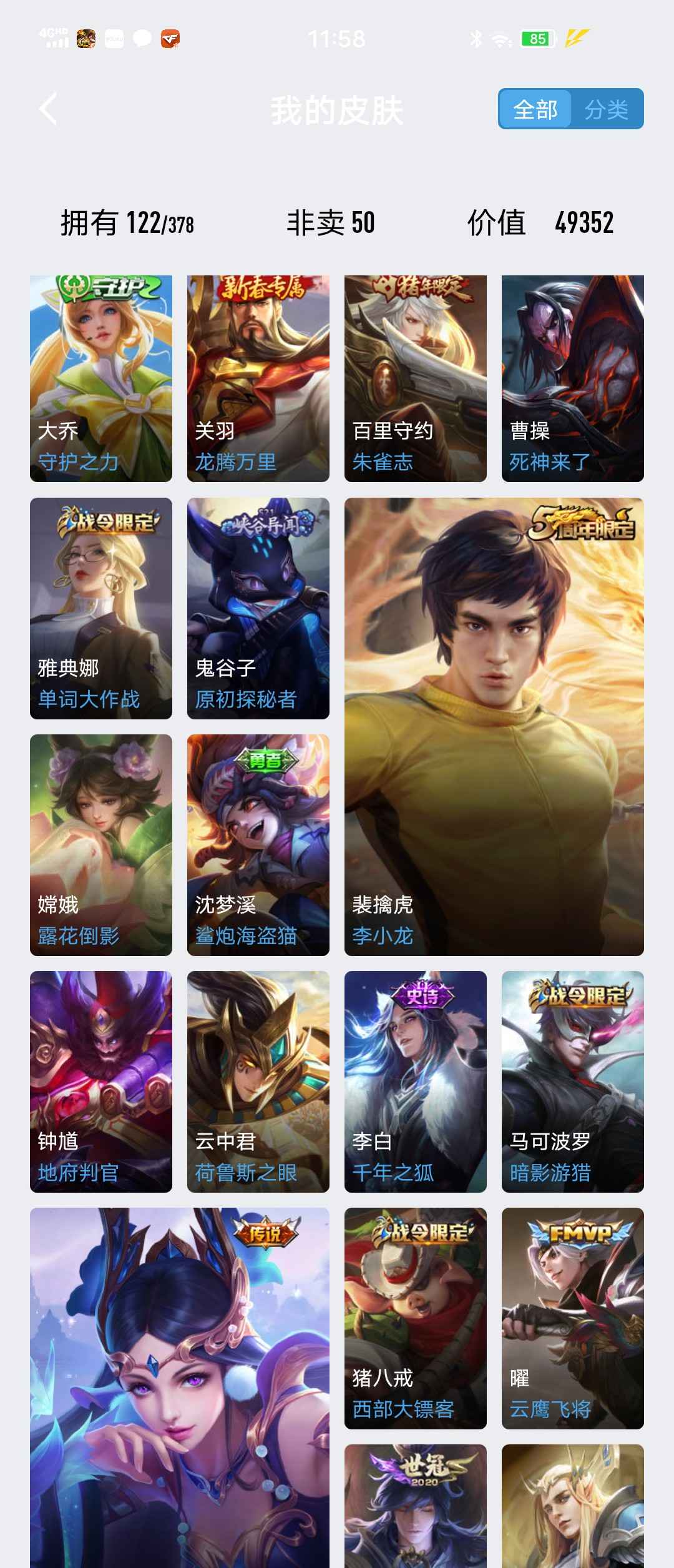 王者荣耀租号