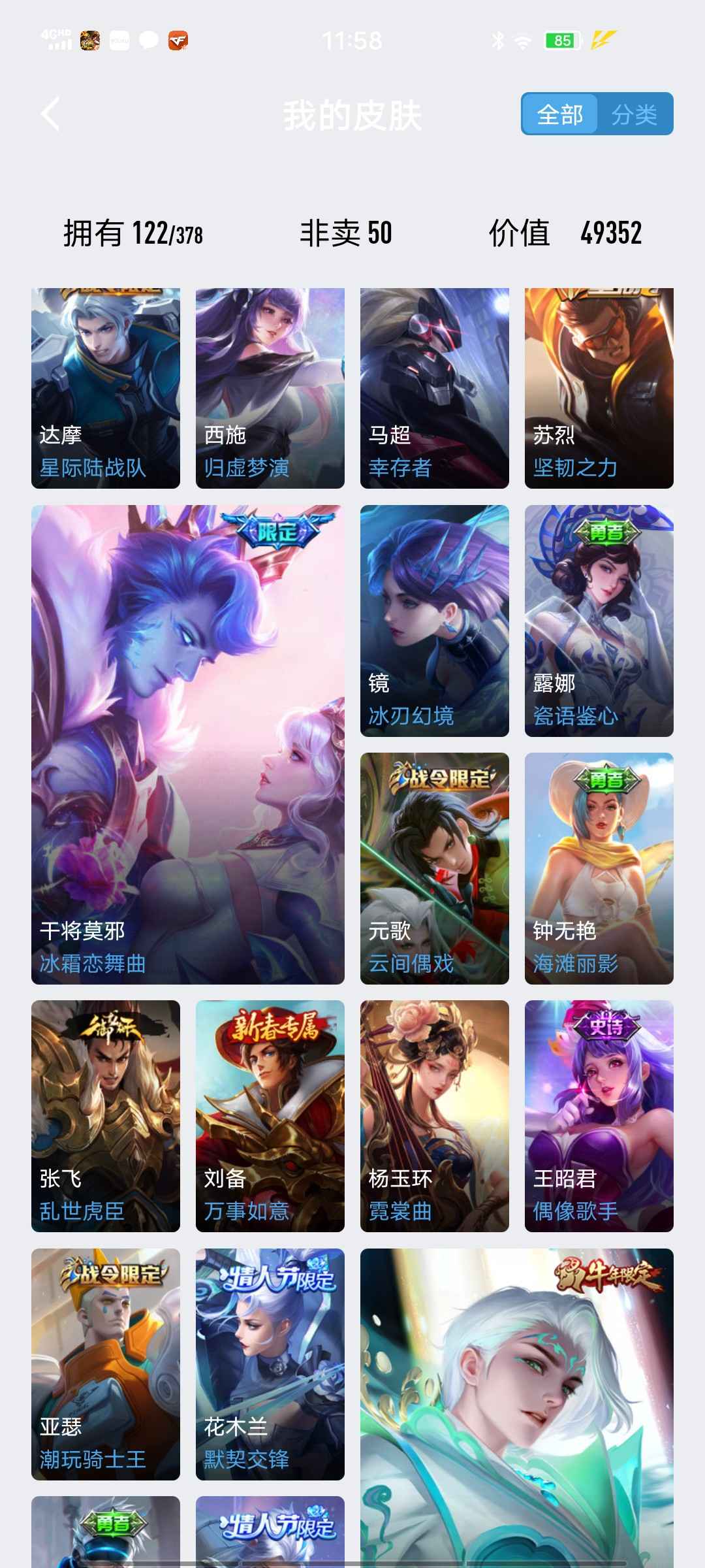 王者荣耀租号