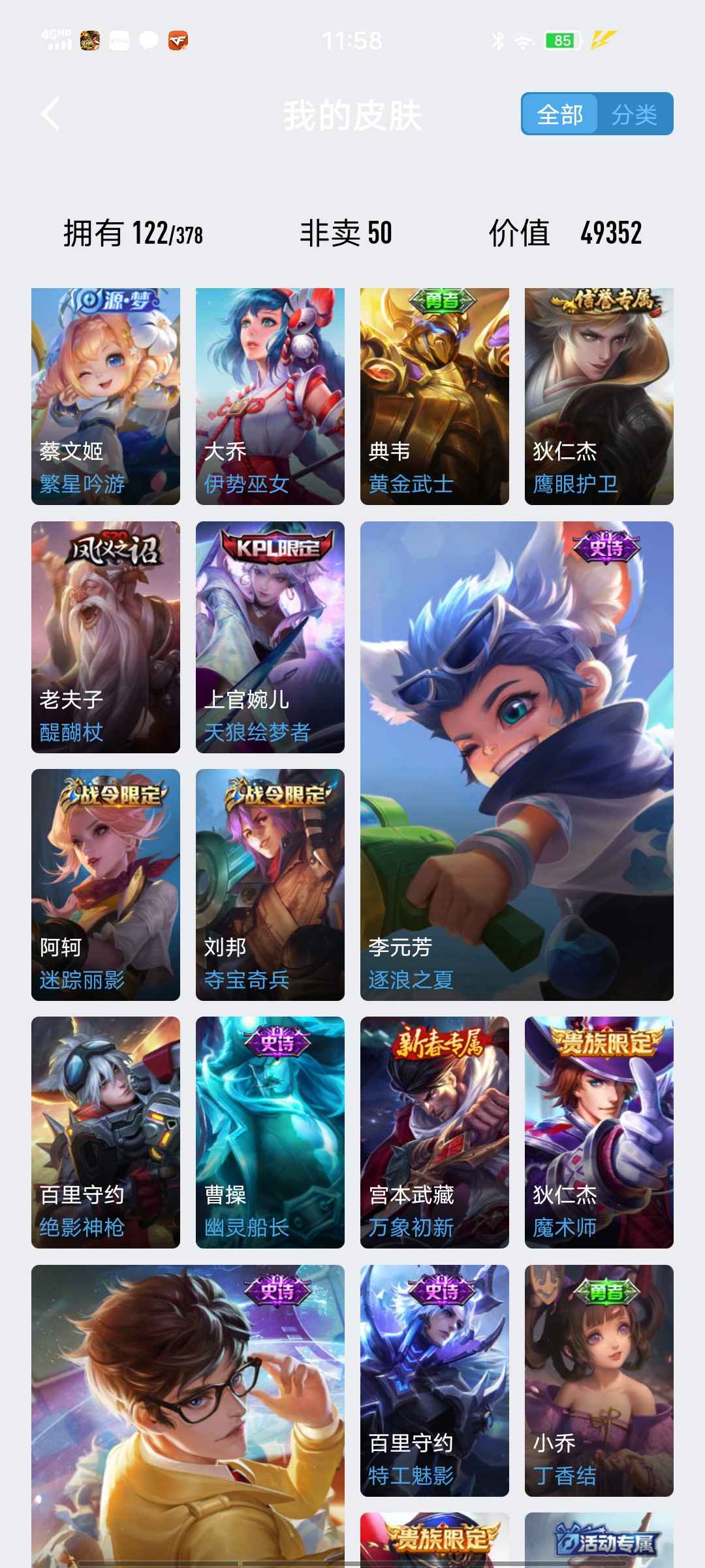 王者荣耀租号