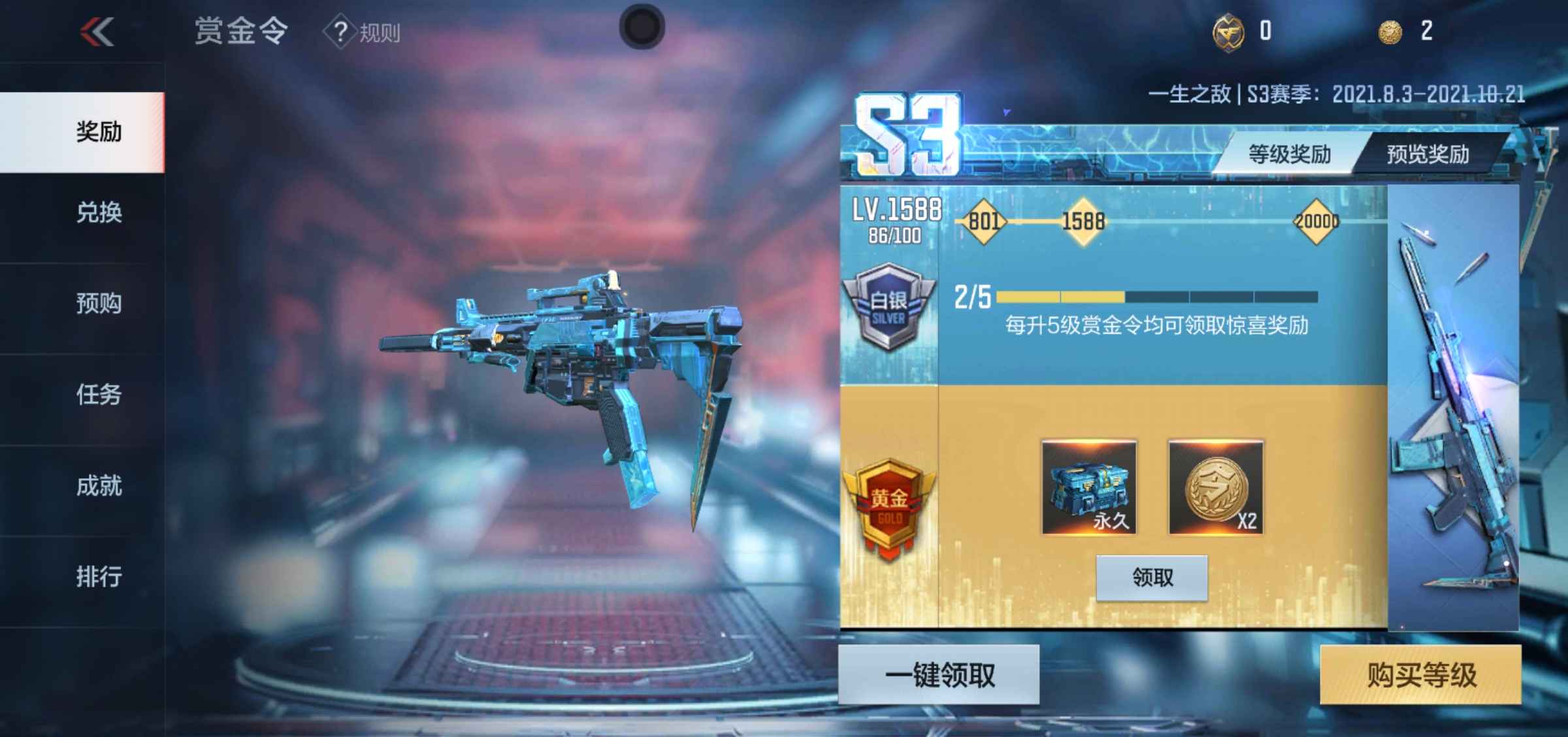 枪战王者租号