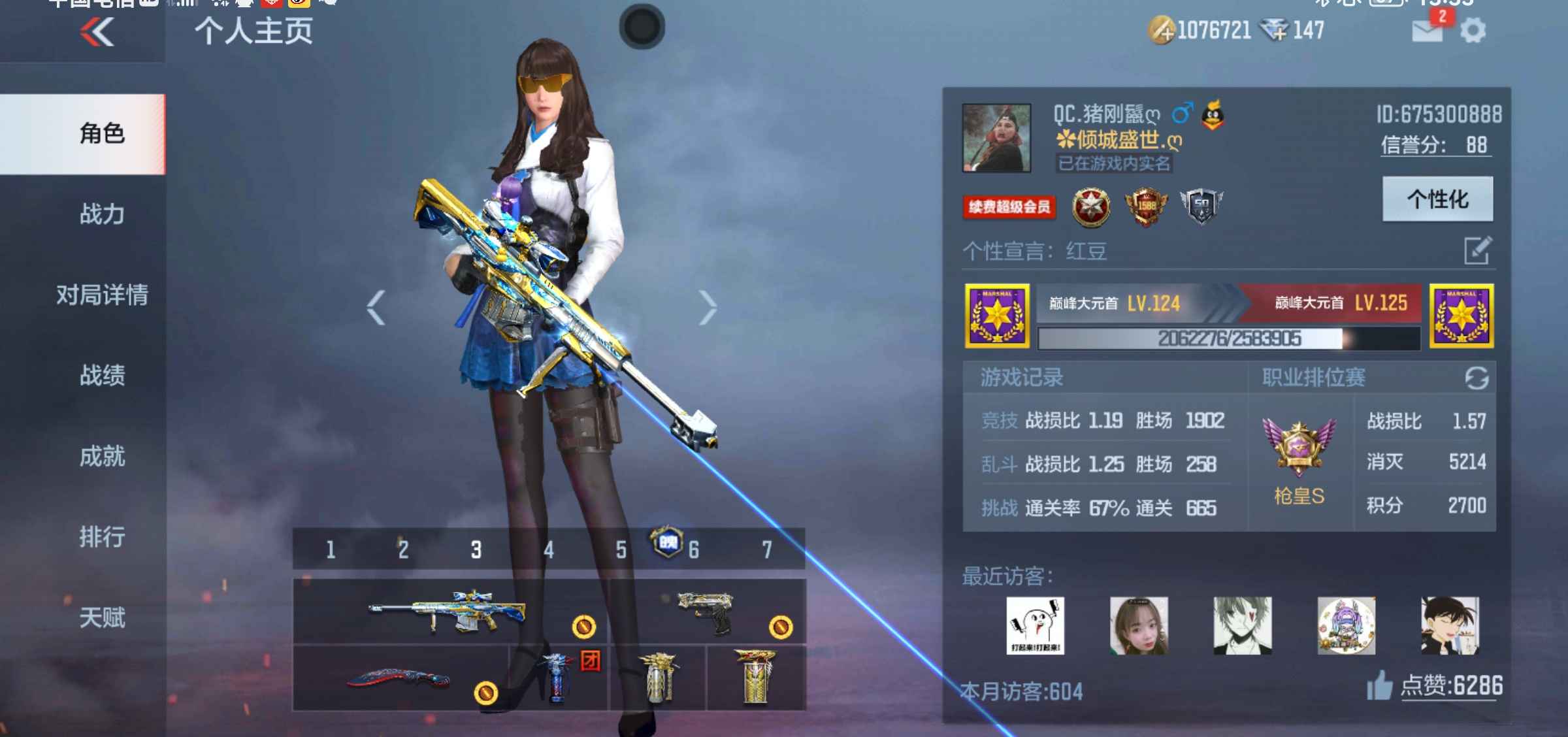枪战王者租号