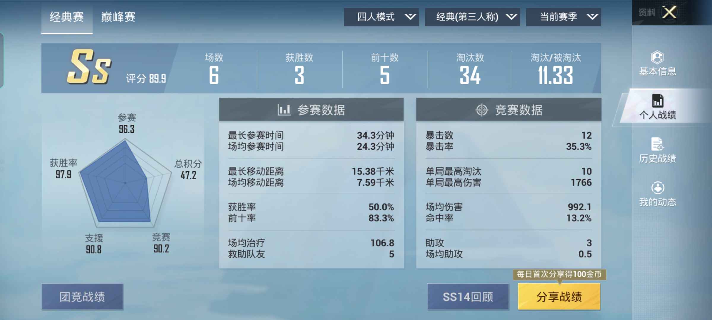 和平精英租号