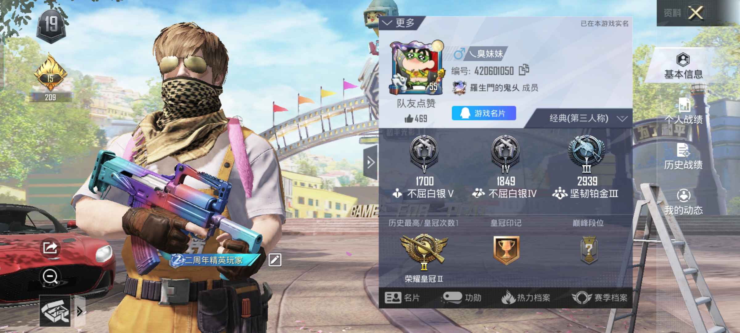 和平精英租号