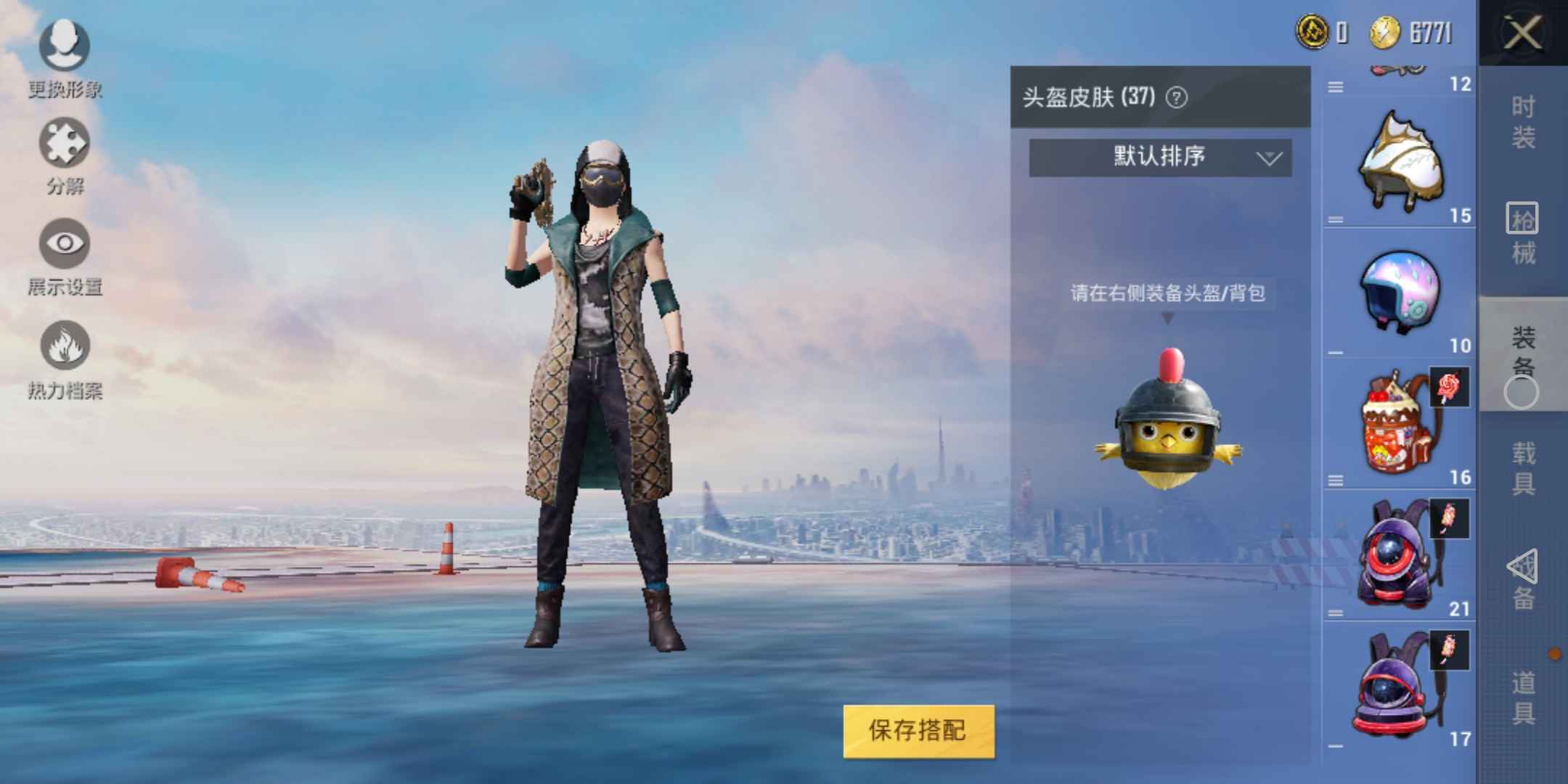 和平精英租号