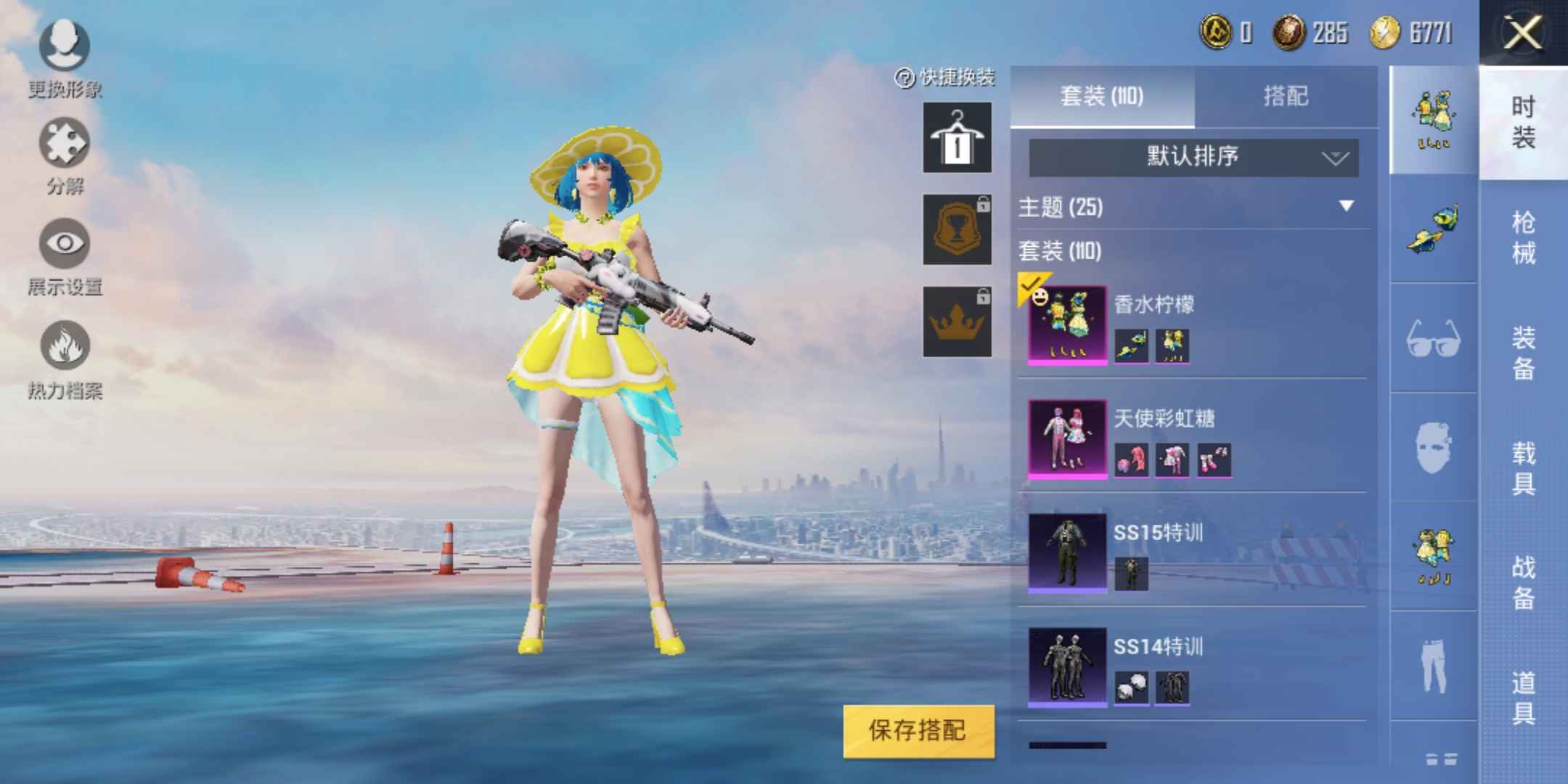 和平精英租号