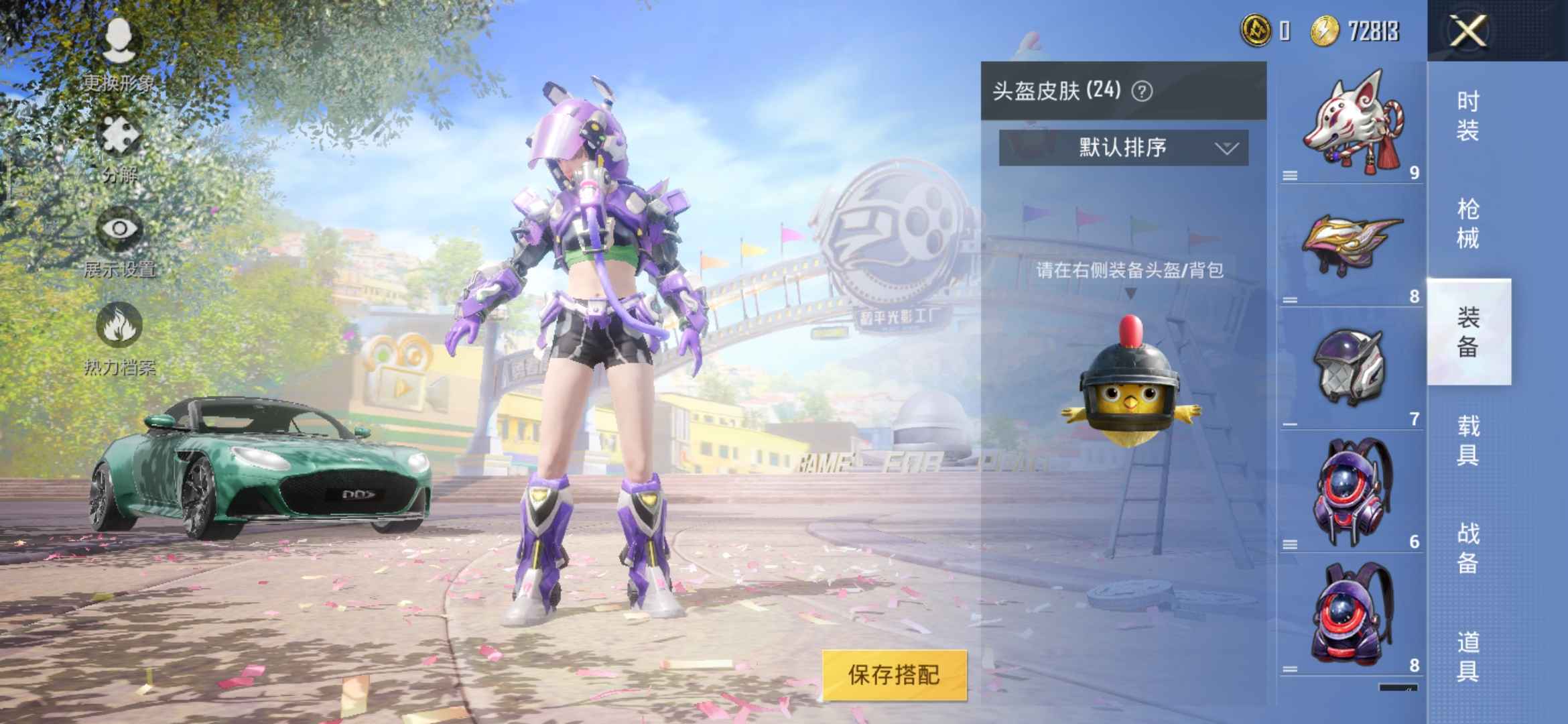 和平精英租号