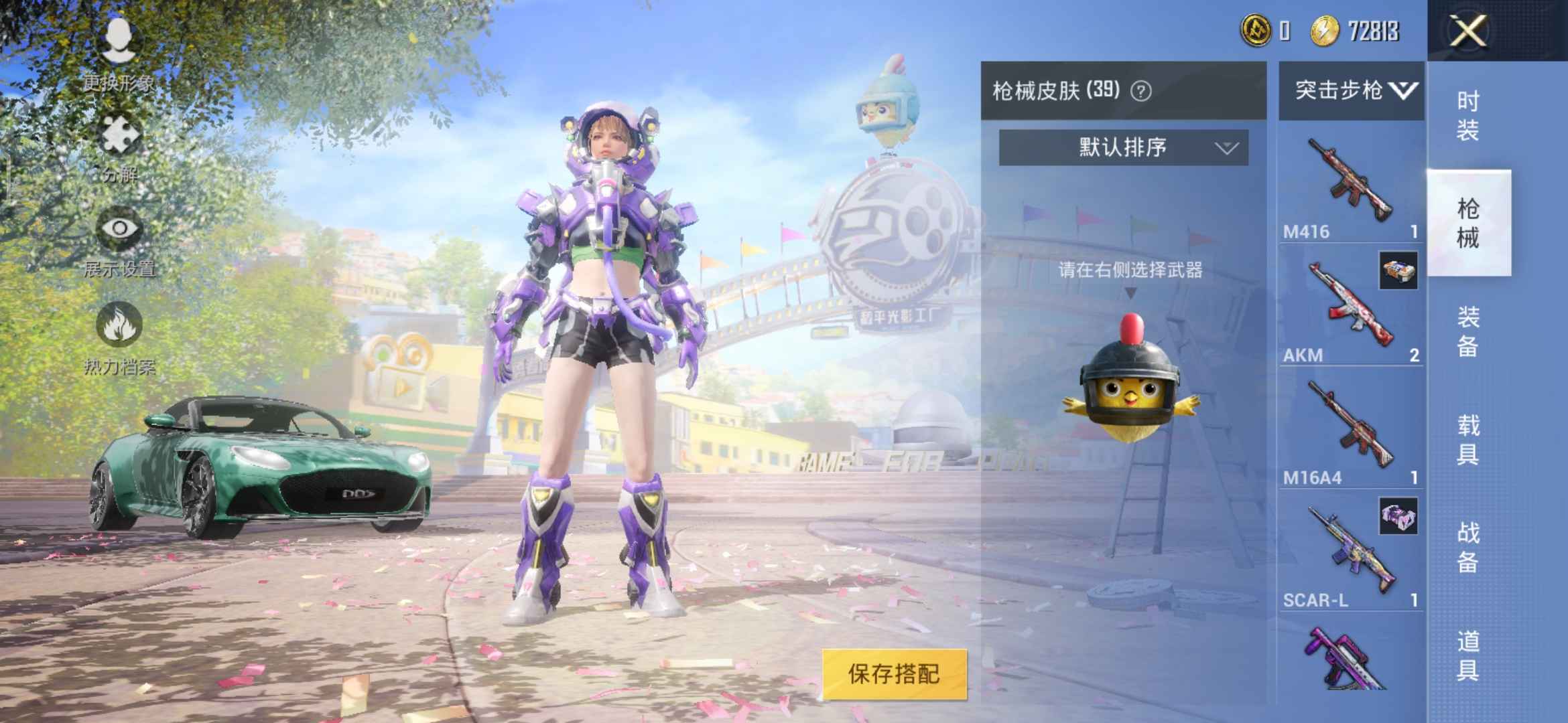 和平精英租号
