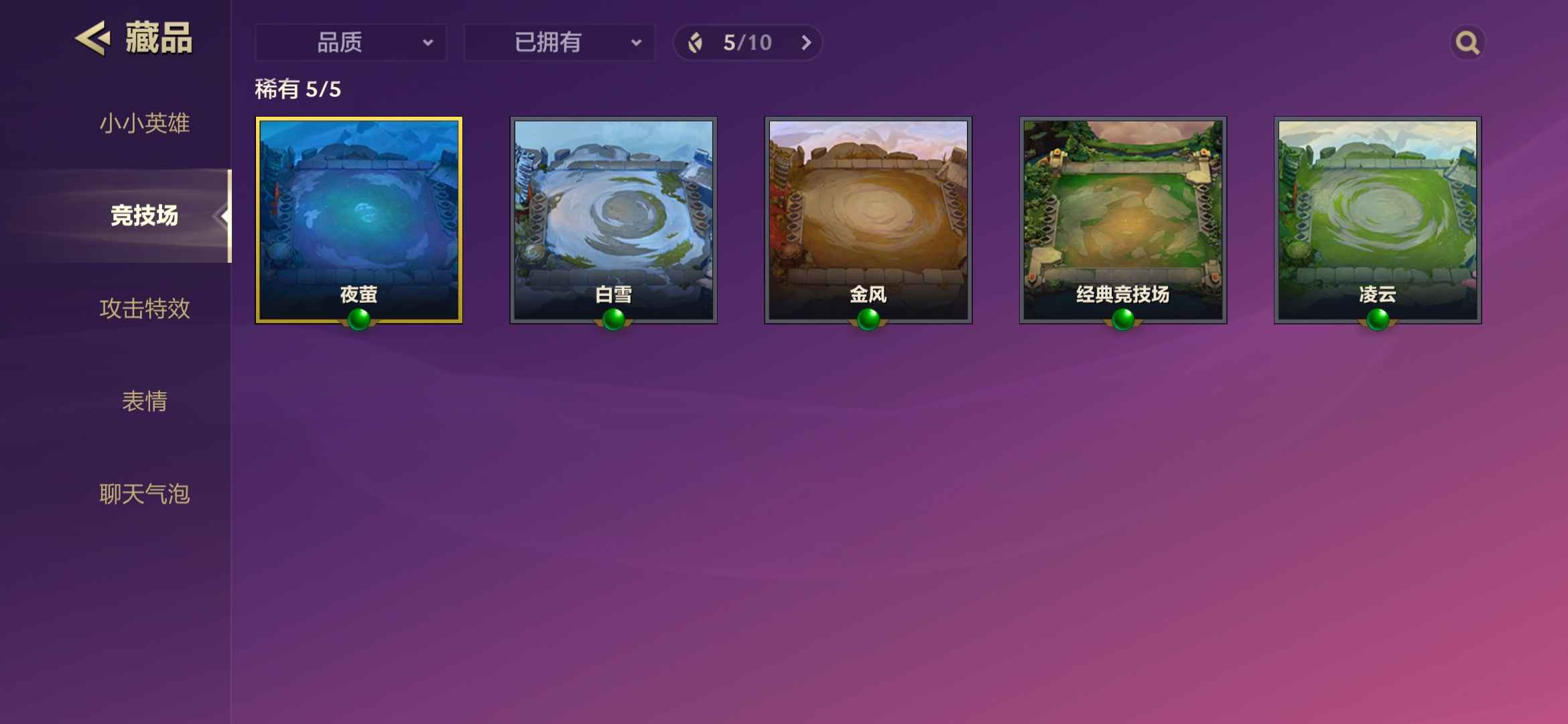 金铲铲之战租号