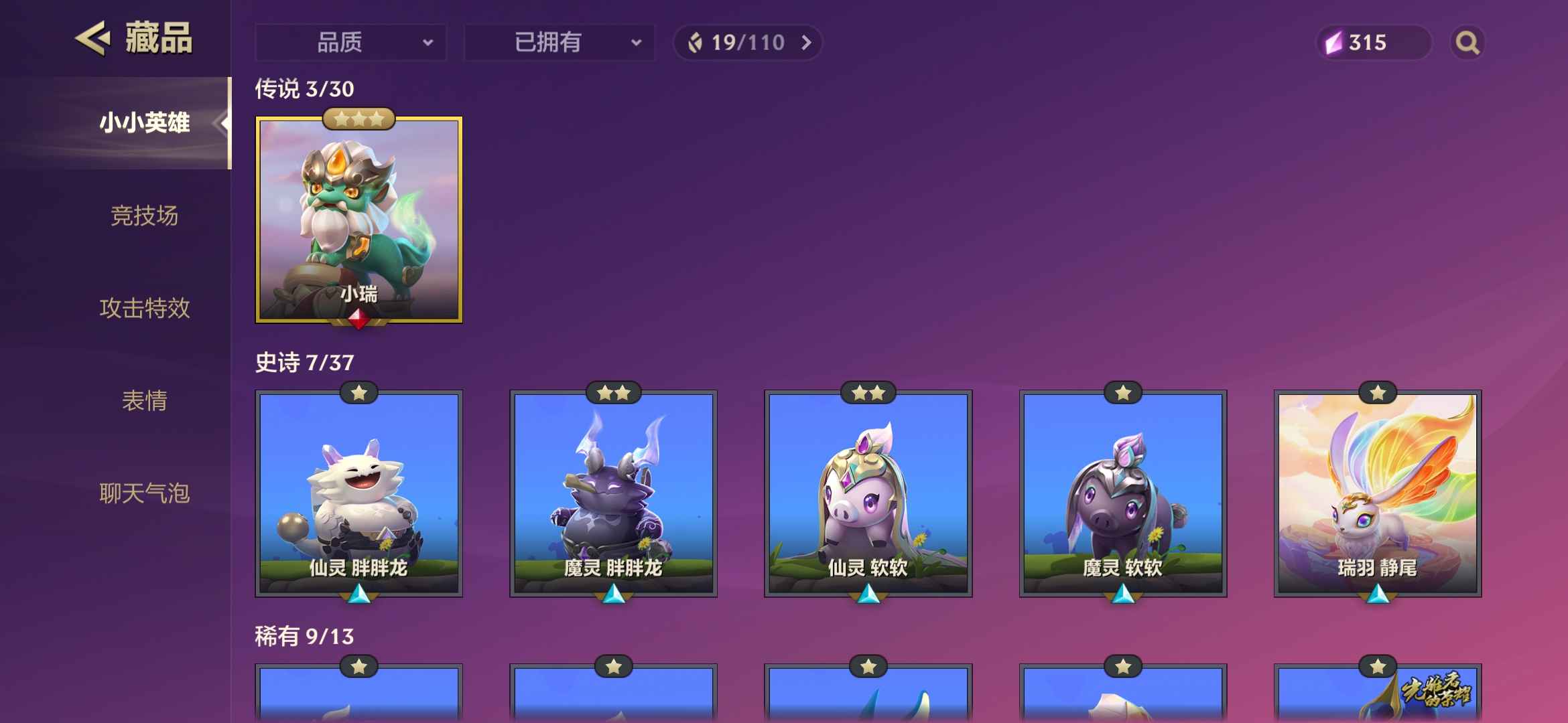金铲铲之战租号