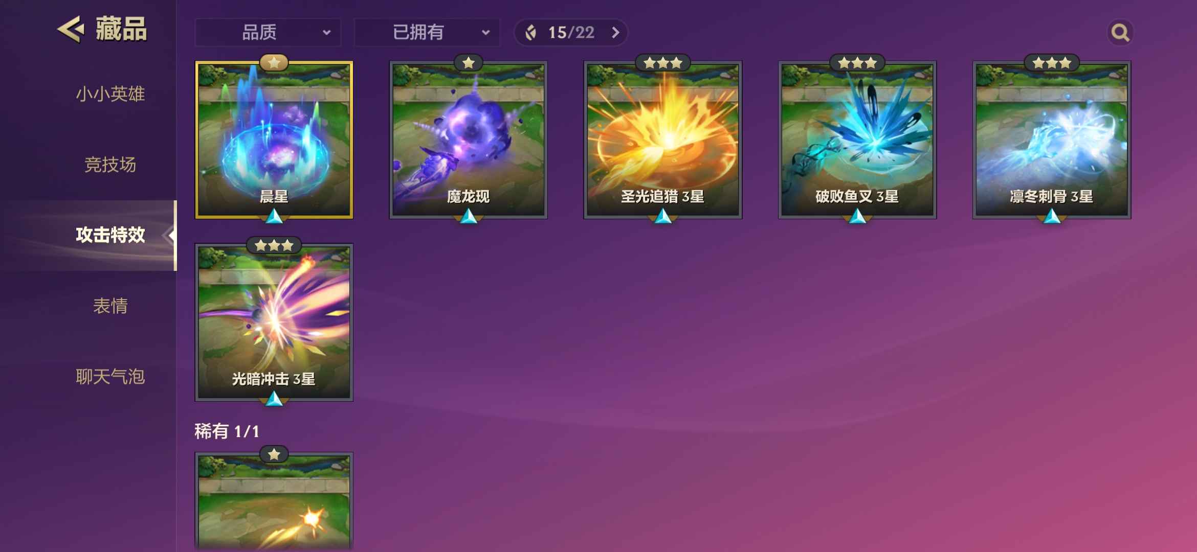 金铲铲之战租号
