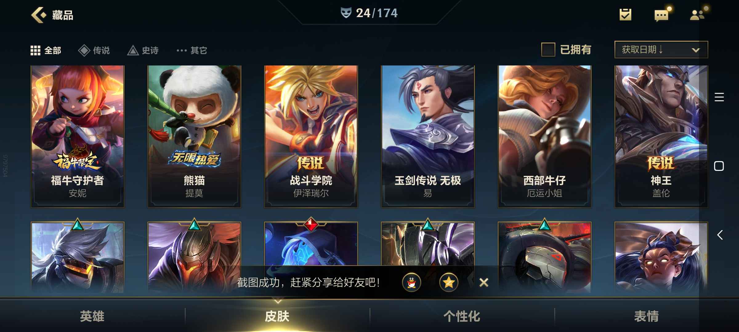 英雄联盟手游租号