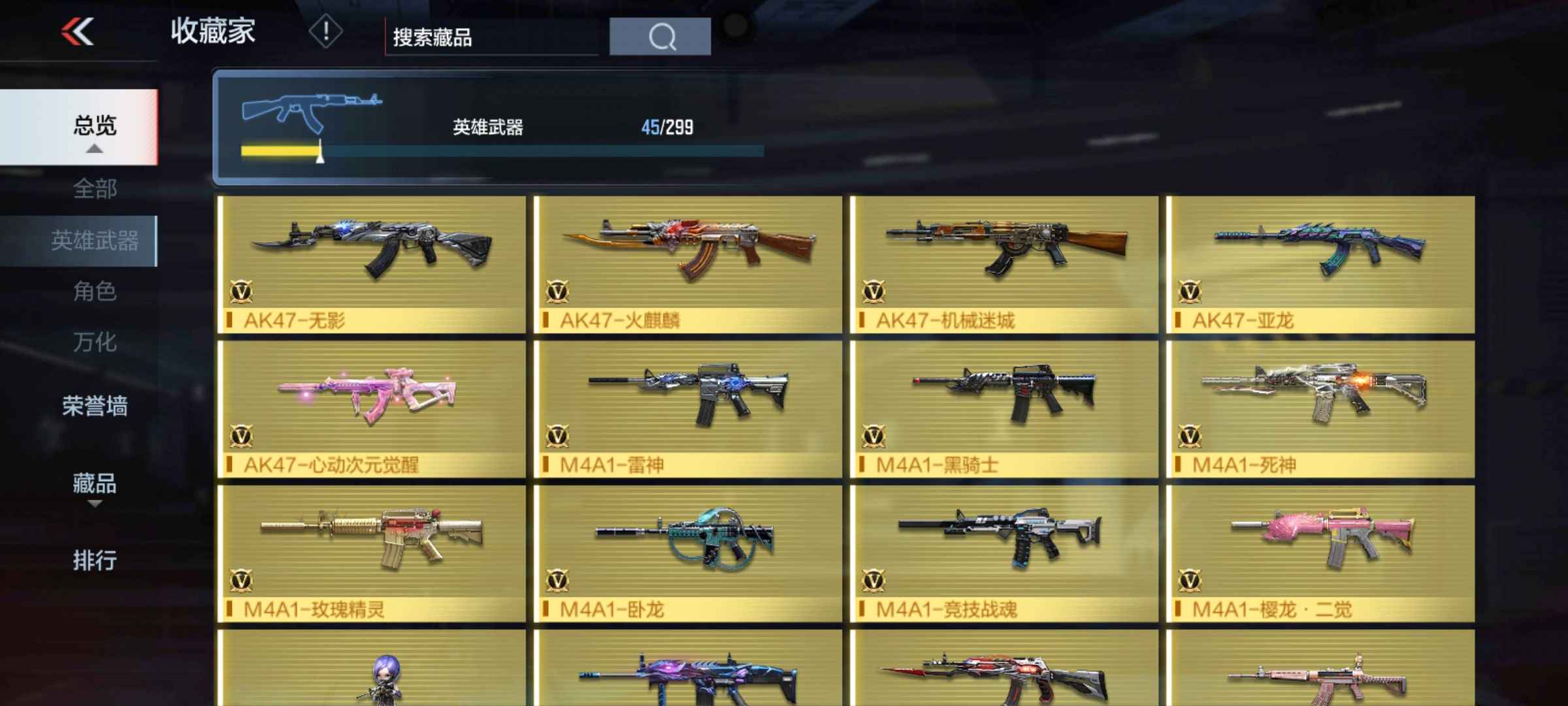 枪战王者租号