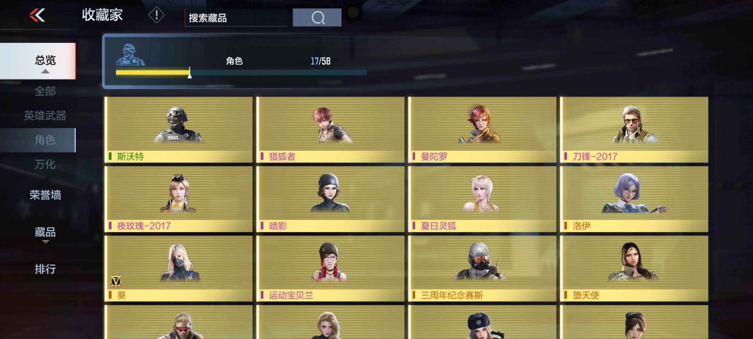 枪战王者租号