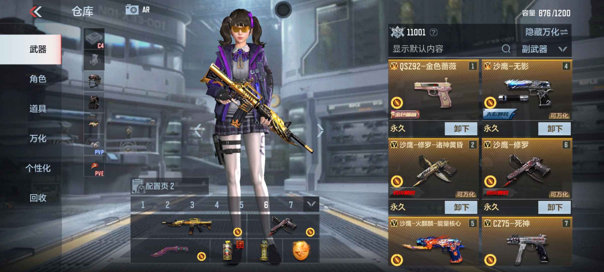 枪战王者租号