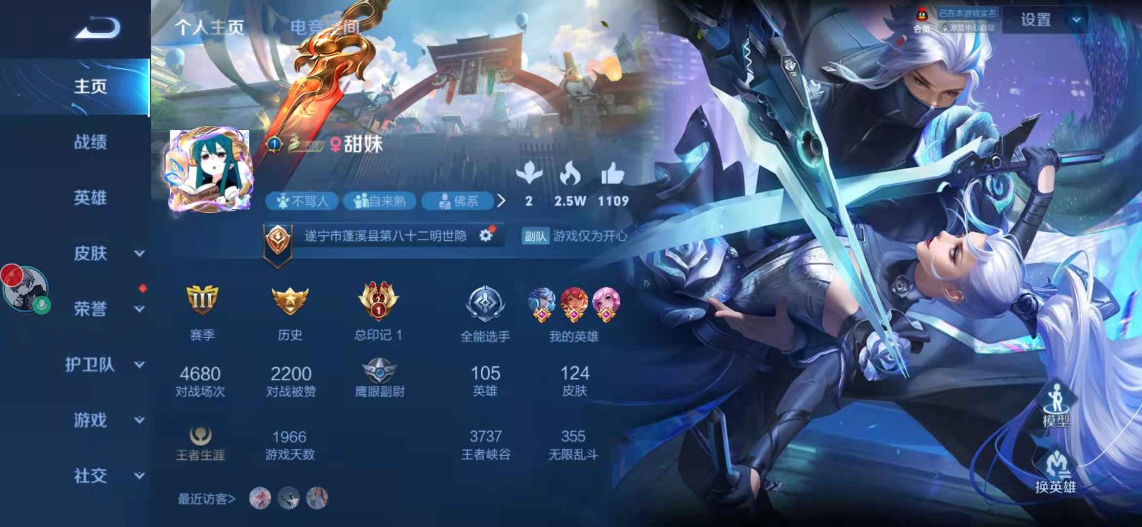 王者荣耀租号