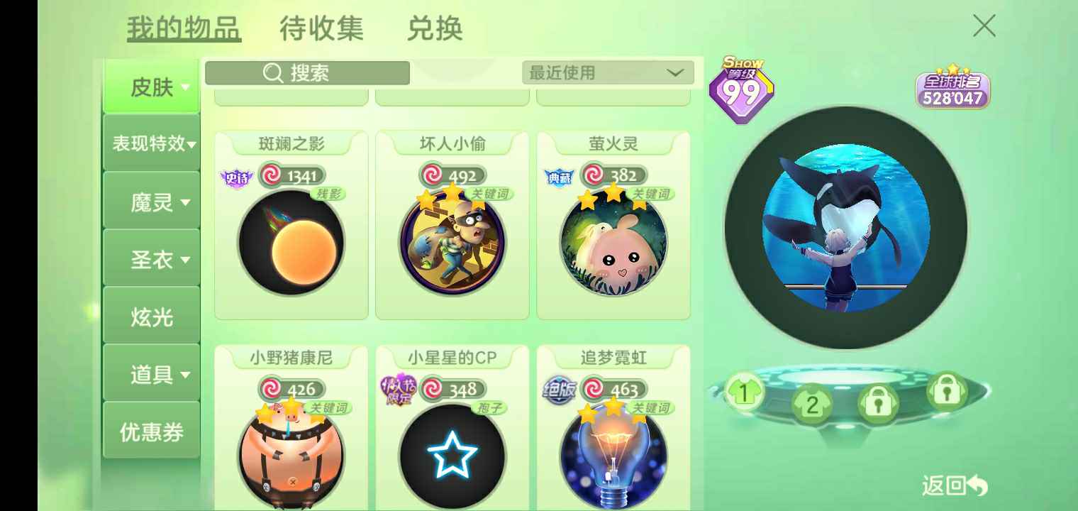球球大作战租号