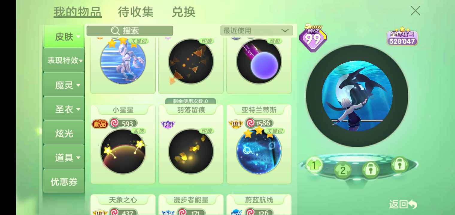 球球大作战租号