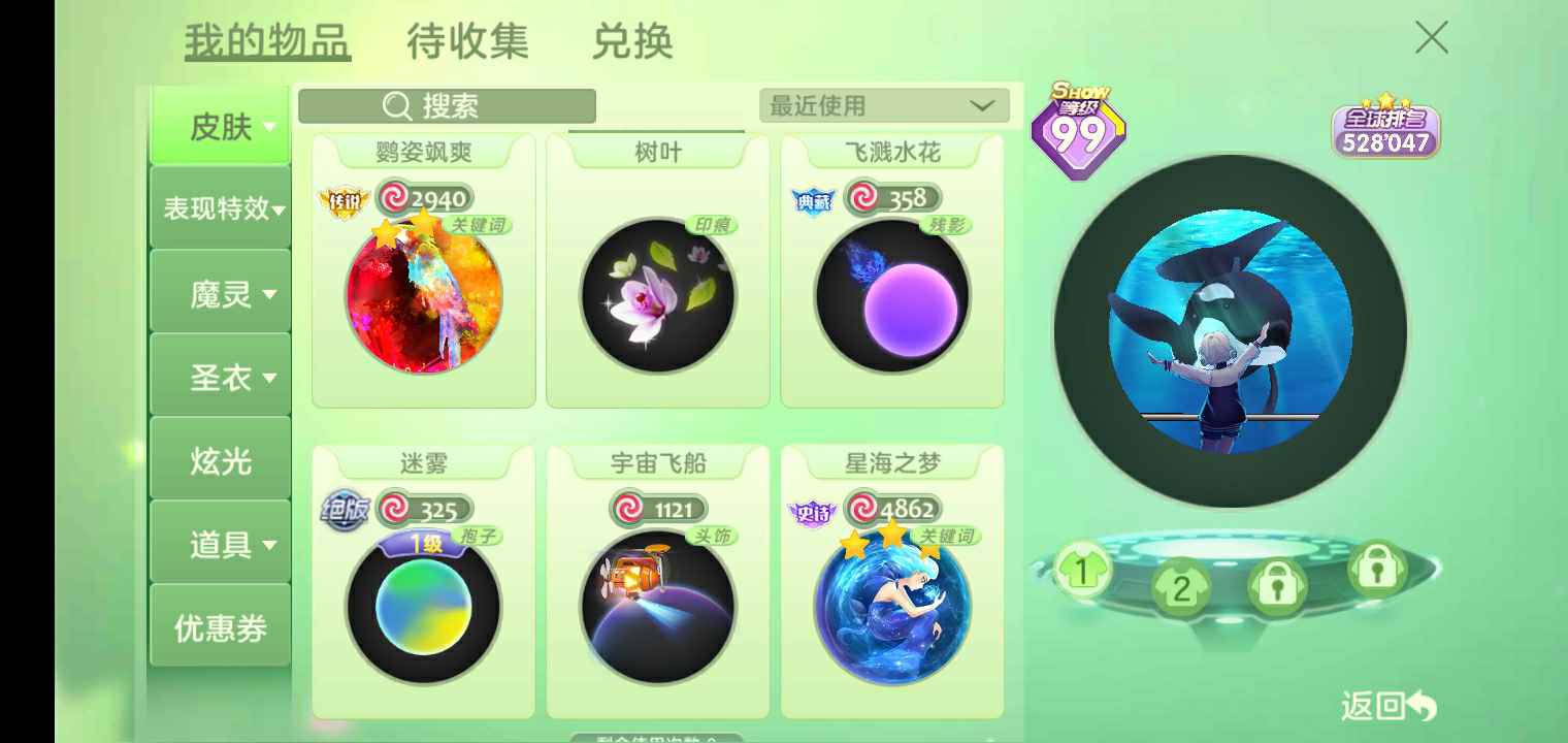 球球大作战租号