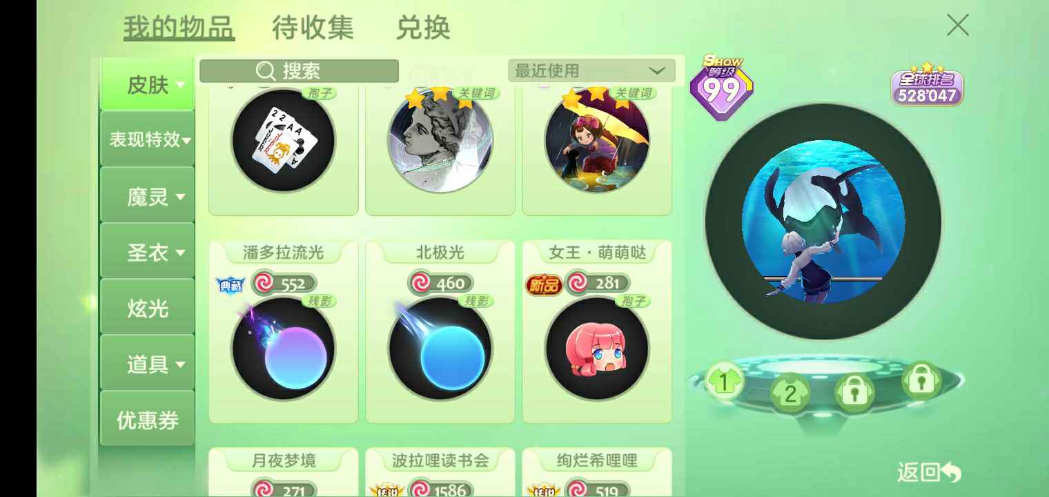 球球大作战租号