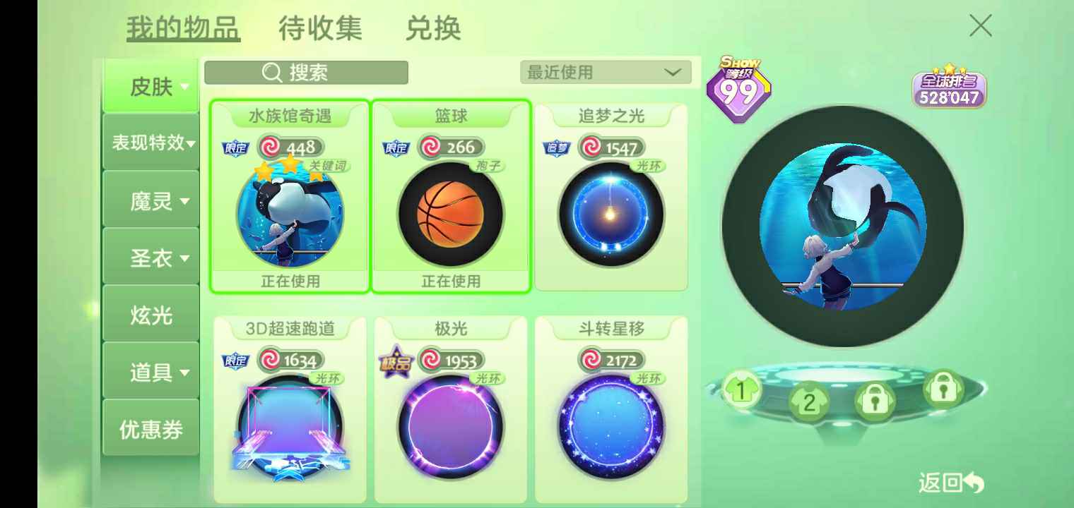 球球大作战租号