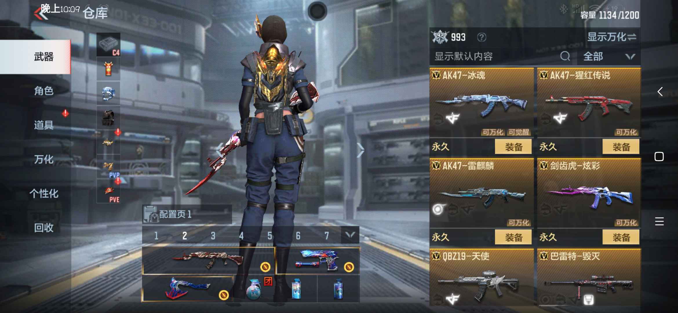 枪战王者租号