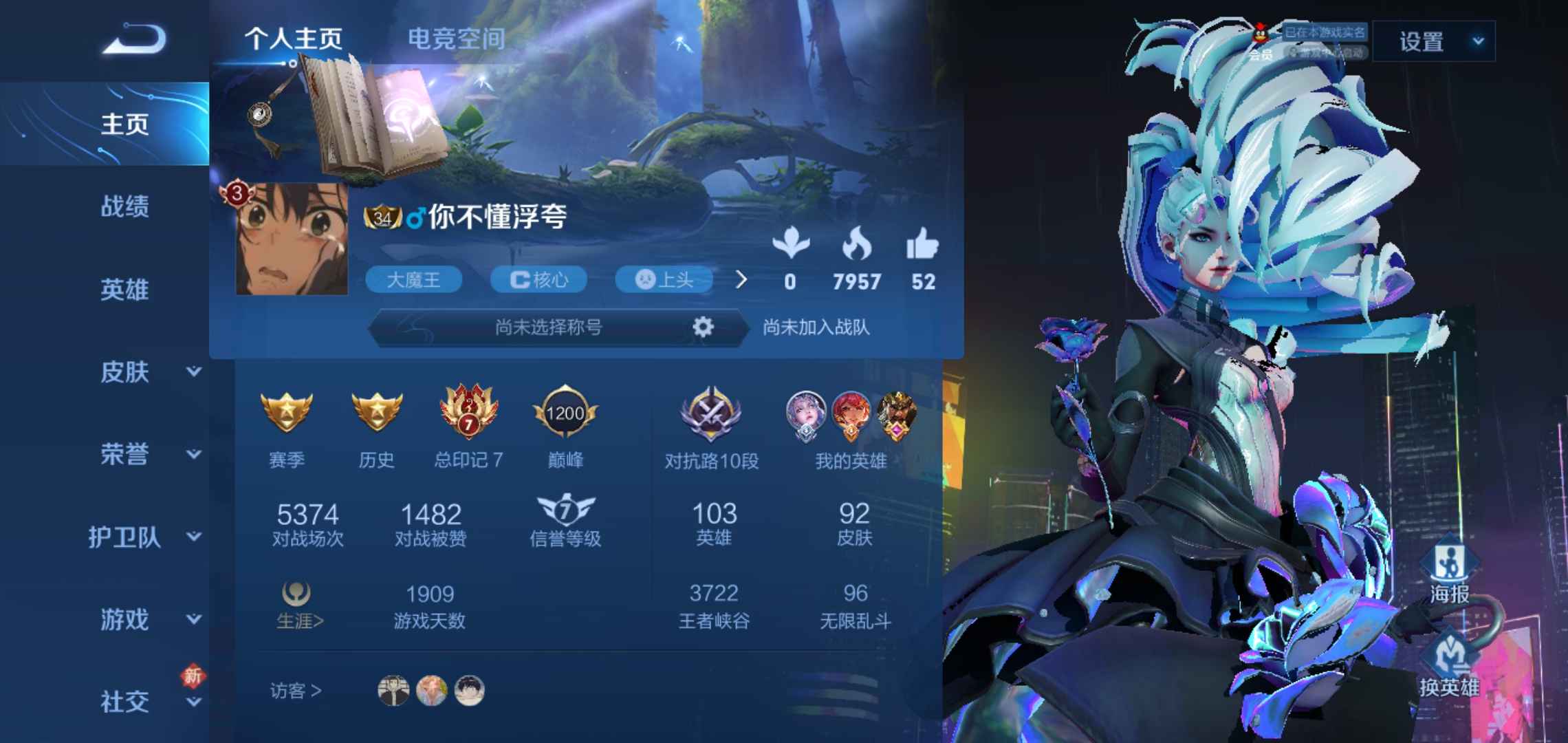 王者荣耀租号