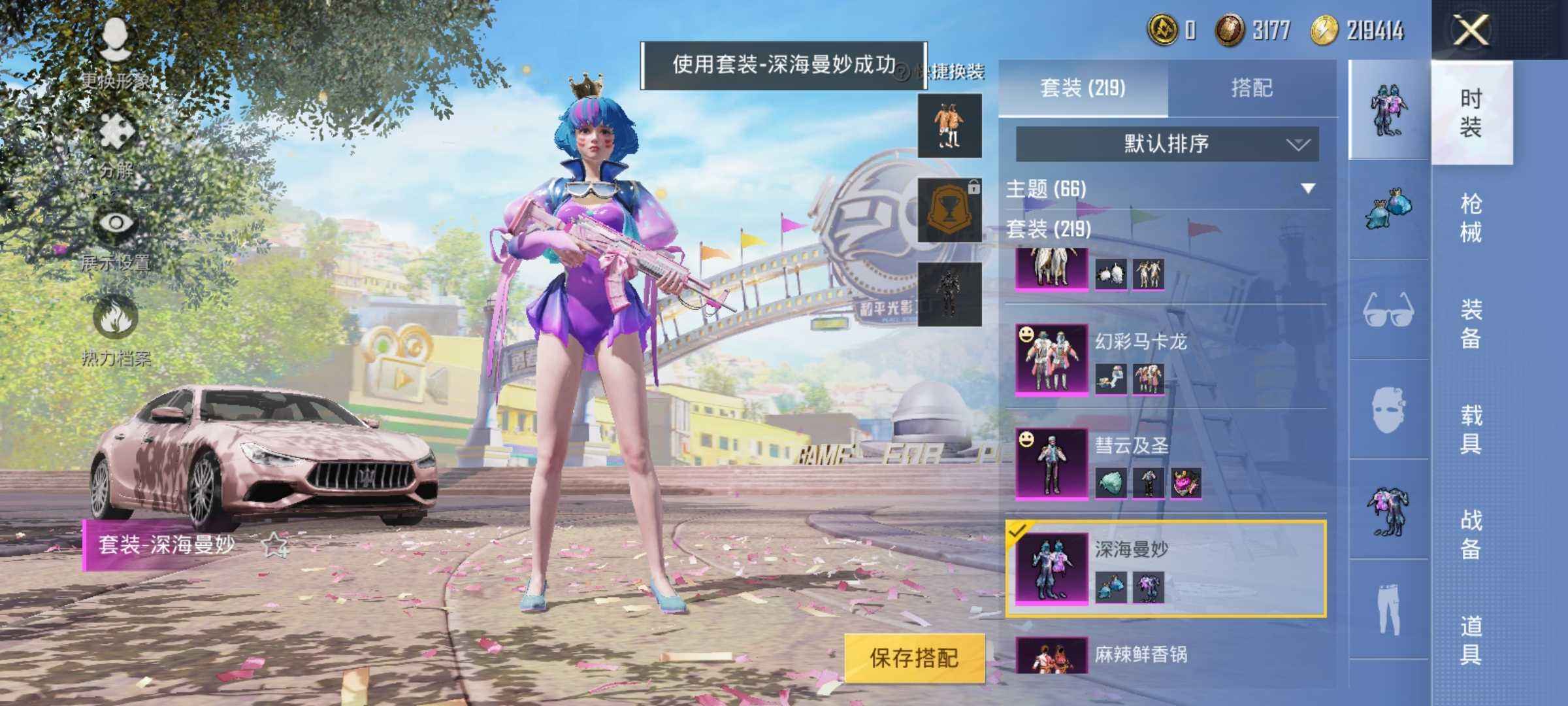 和平精英租号