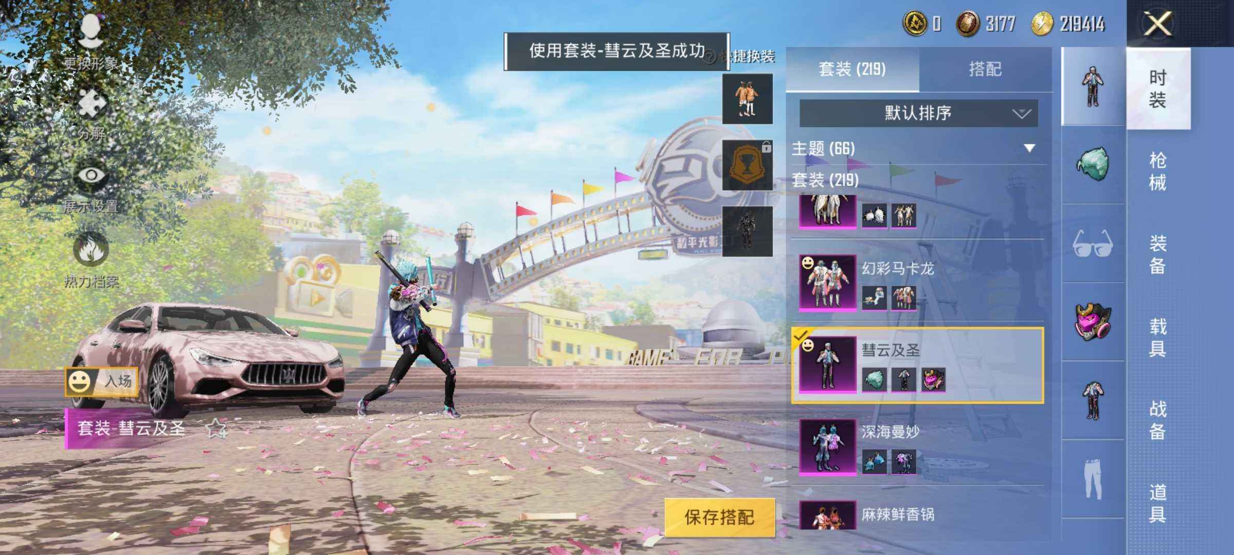 和平精英租号