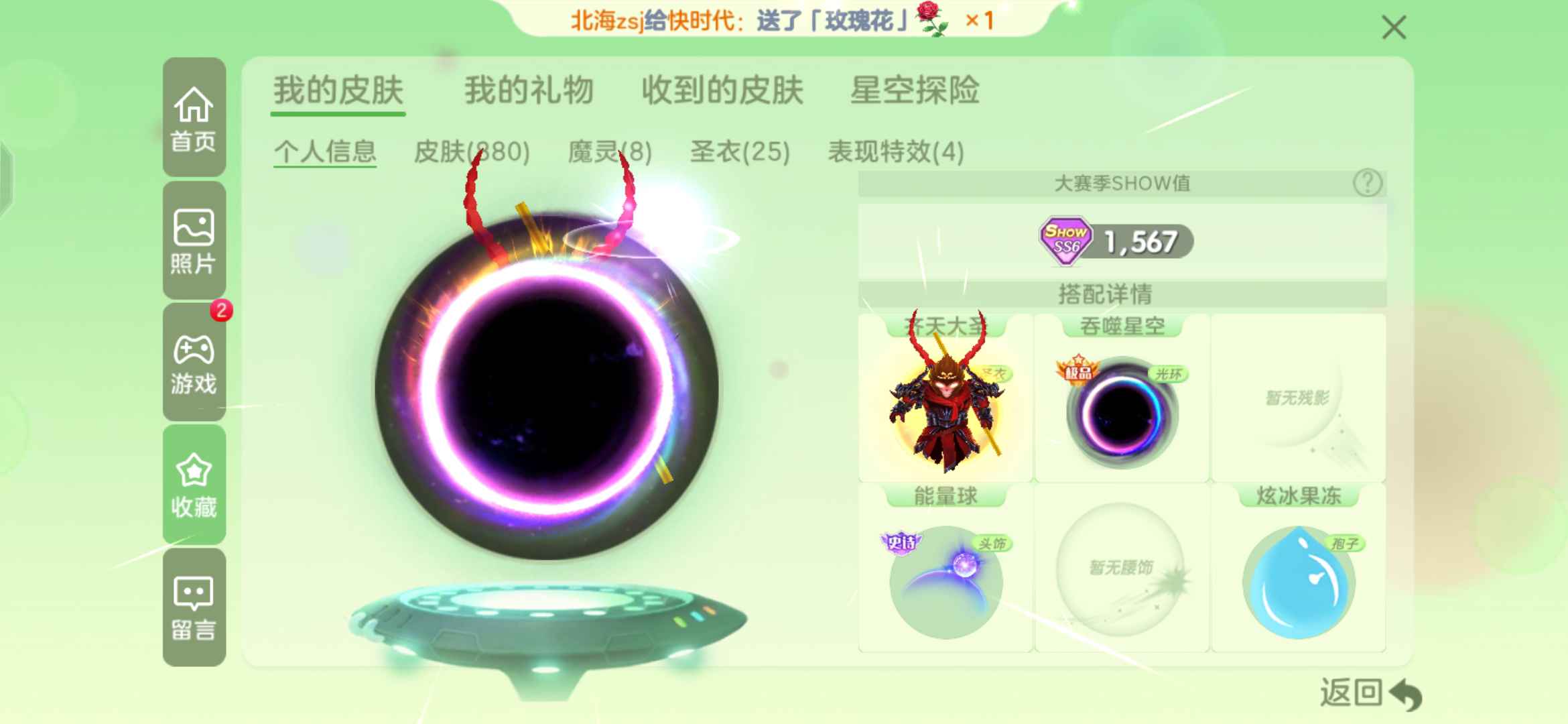 球球大作战租号