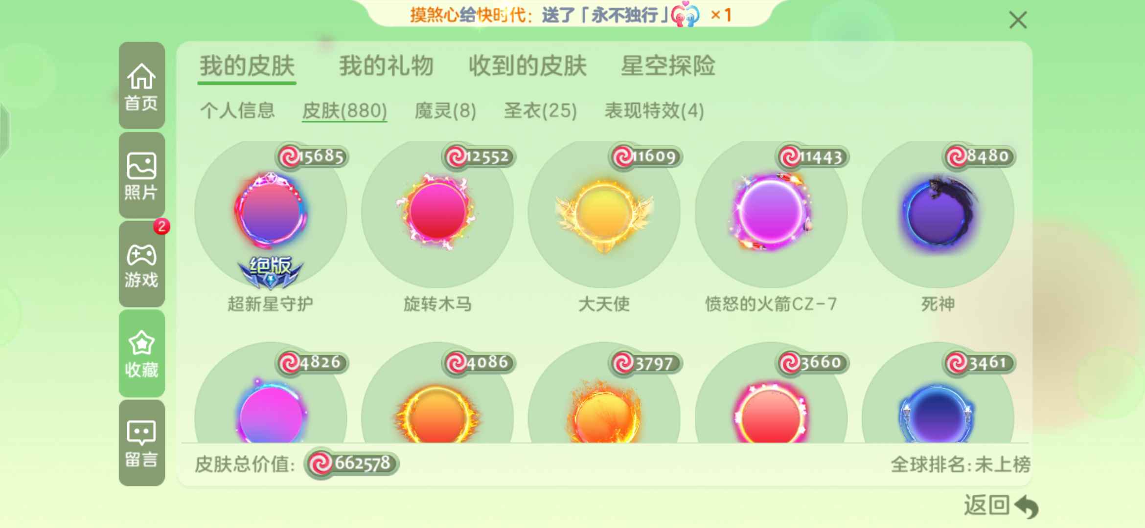 球球大作战租号