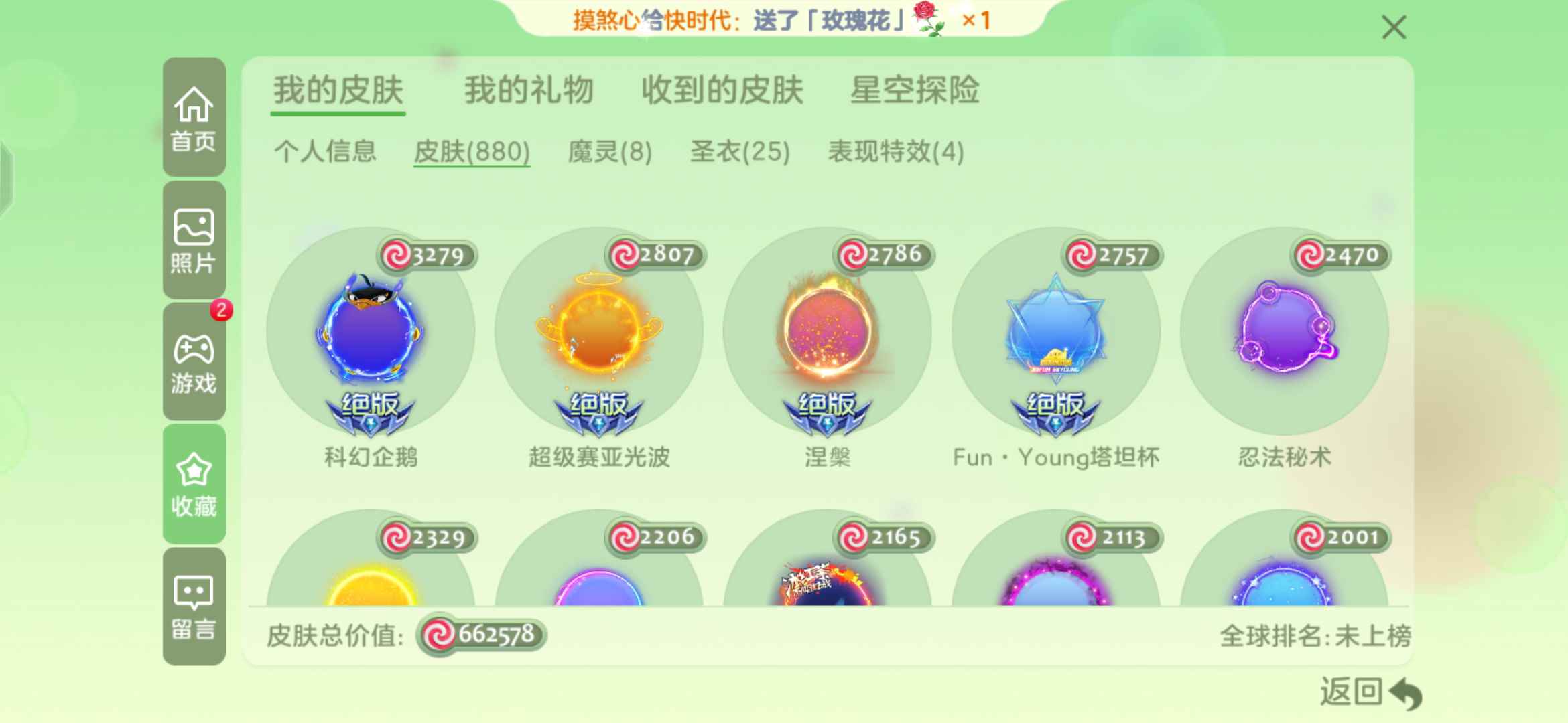 球球大作战租号