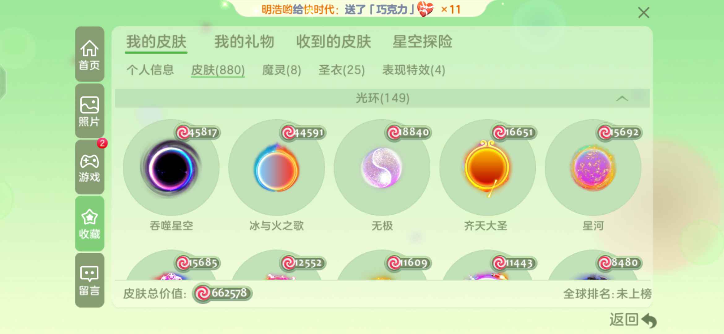 球球大作战租号