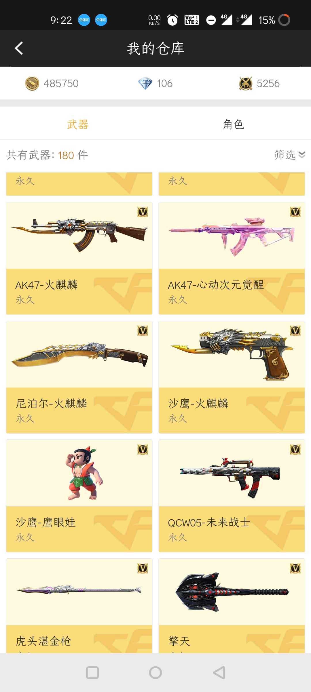 枪战王者租号