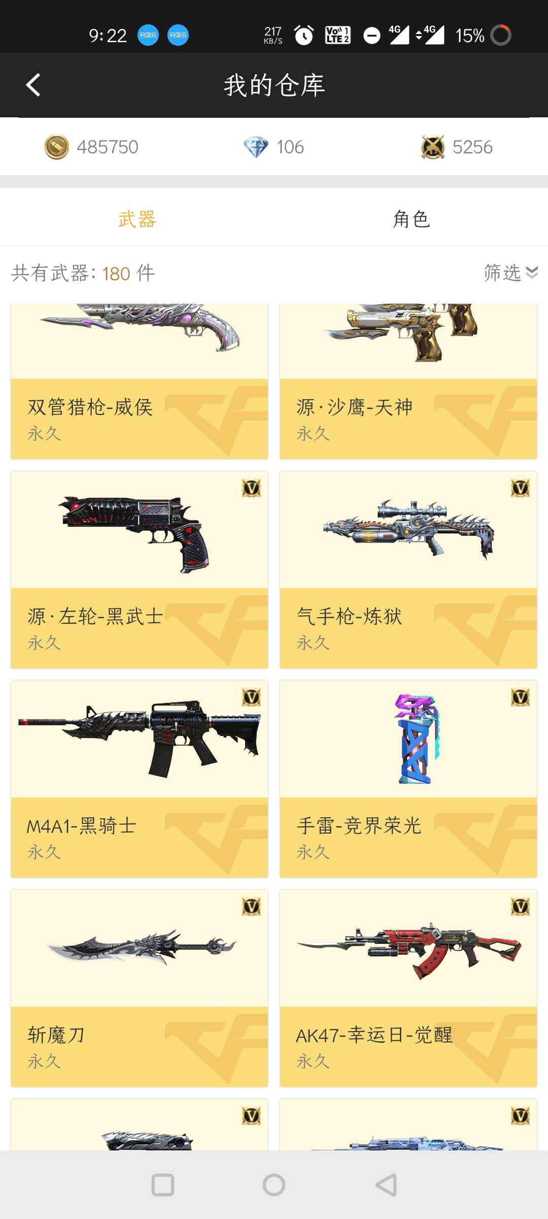 枪战王者租号