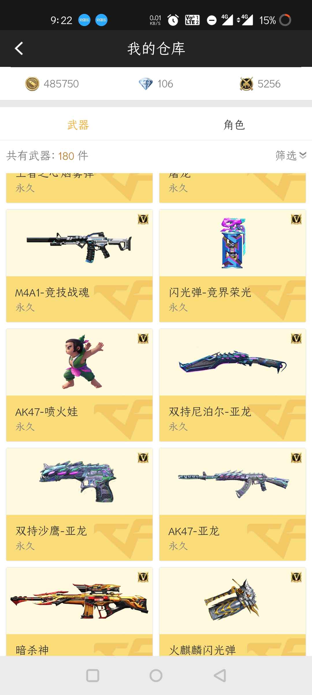 枪战王者租号