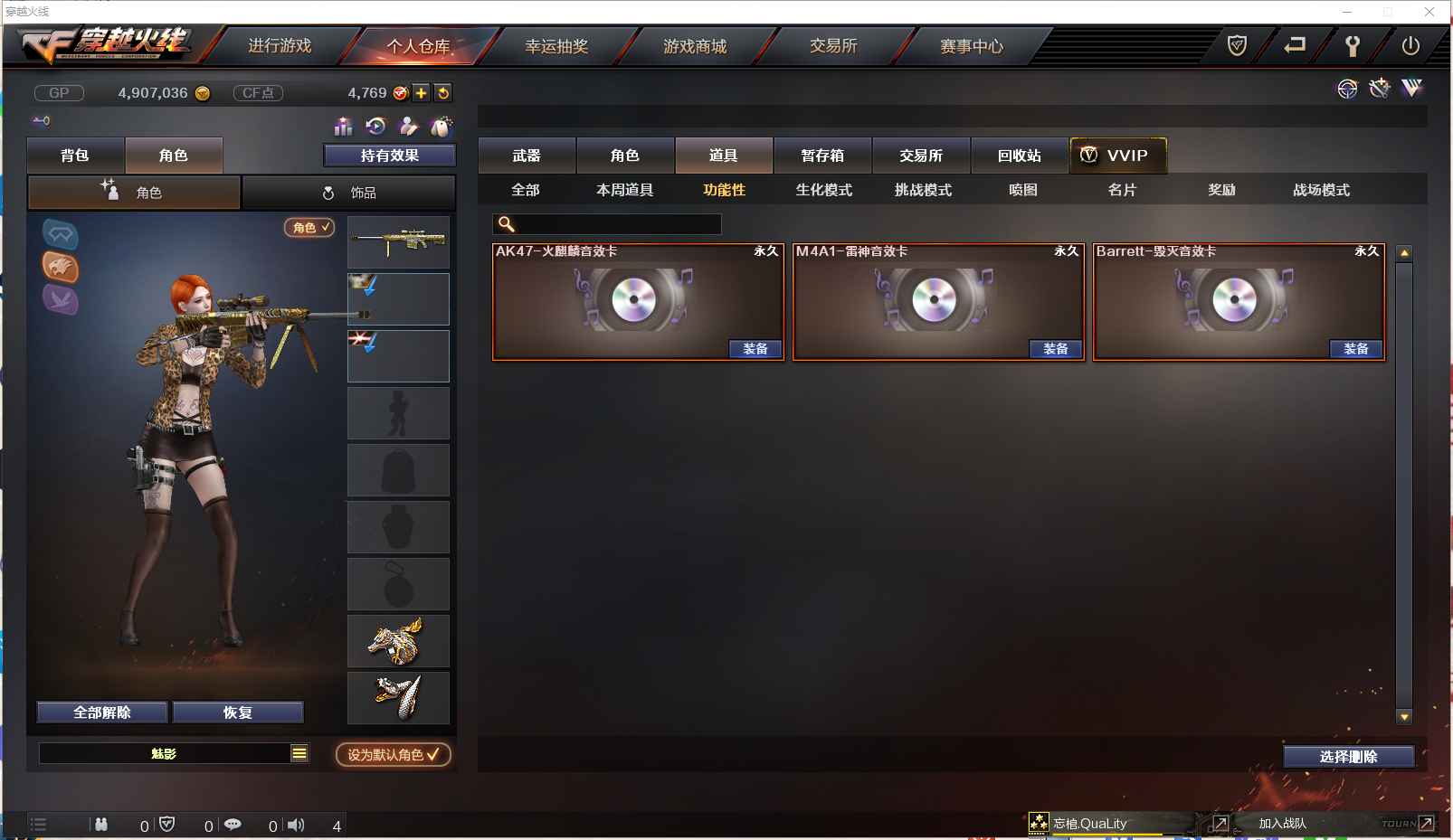 穿越火线租号