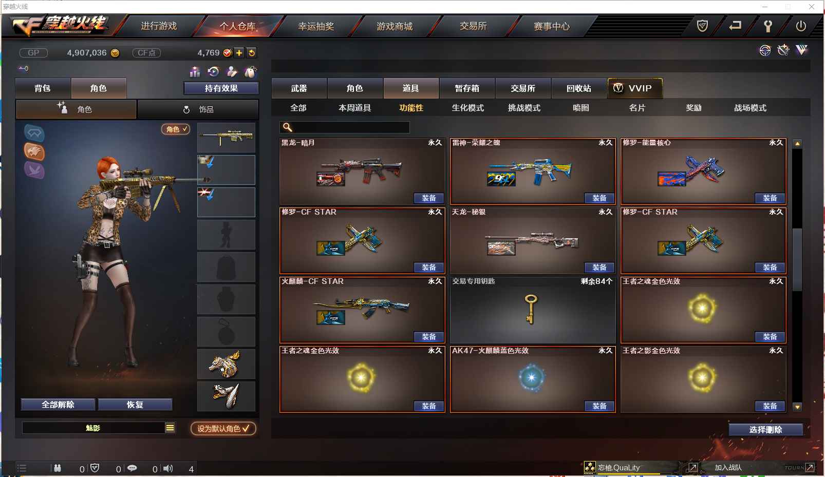 穿越火线租号