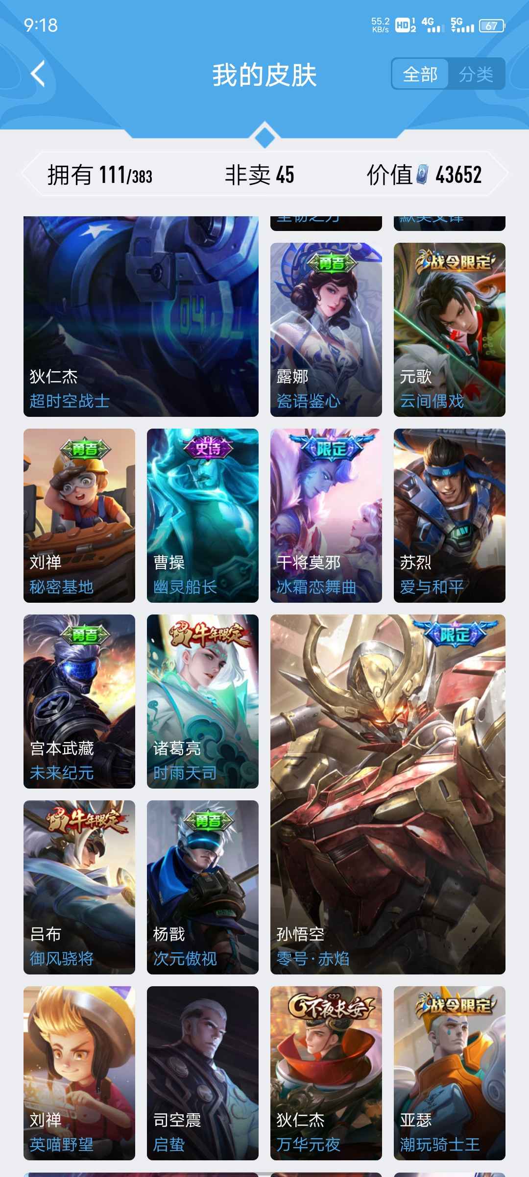 王者荣耀租号