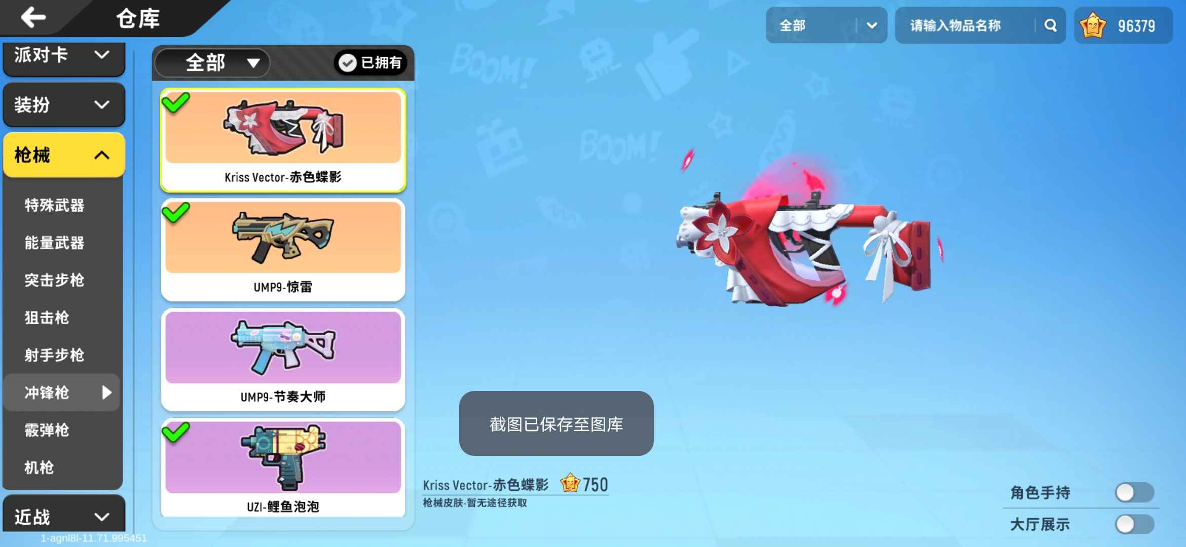 香肠派对租号