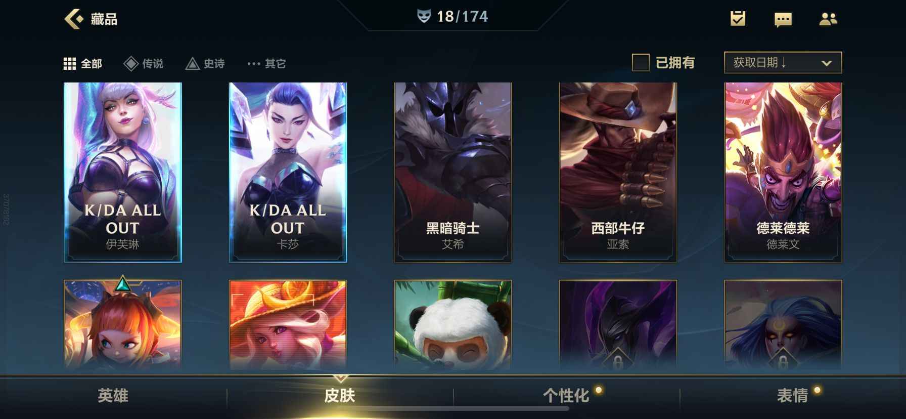 英雄联盟手游租号