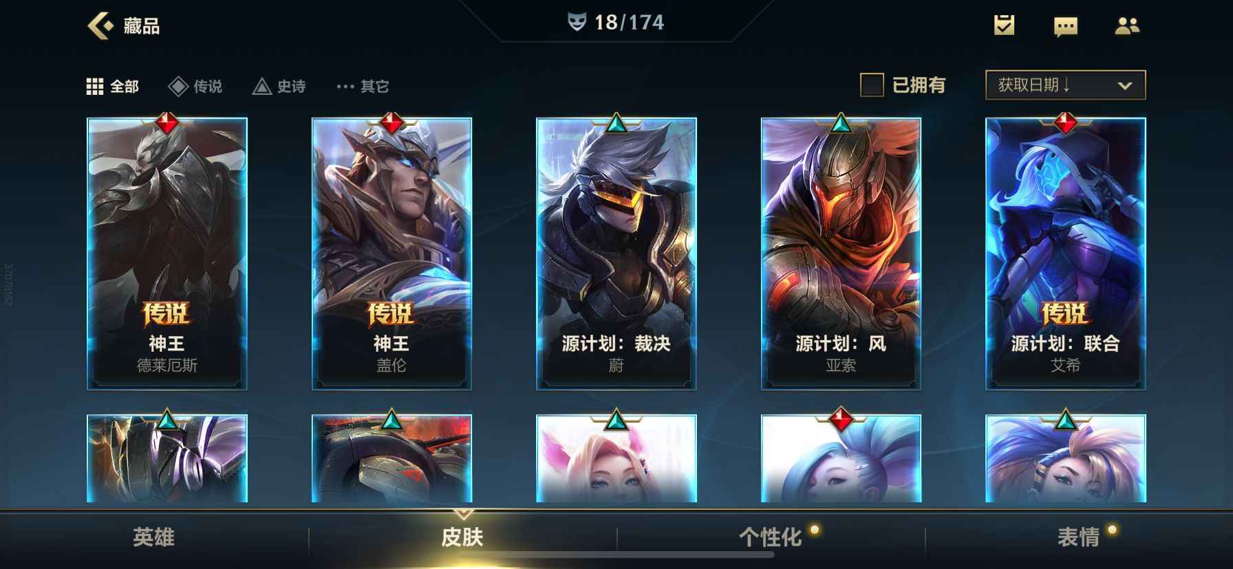 英雄联盟手游租号