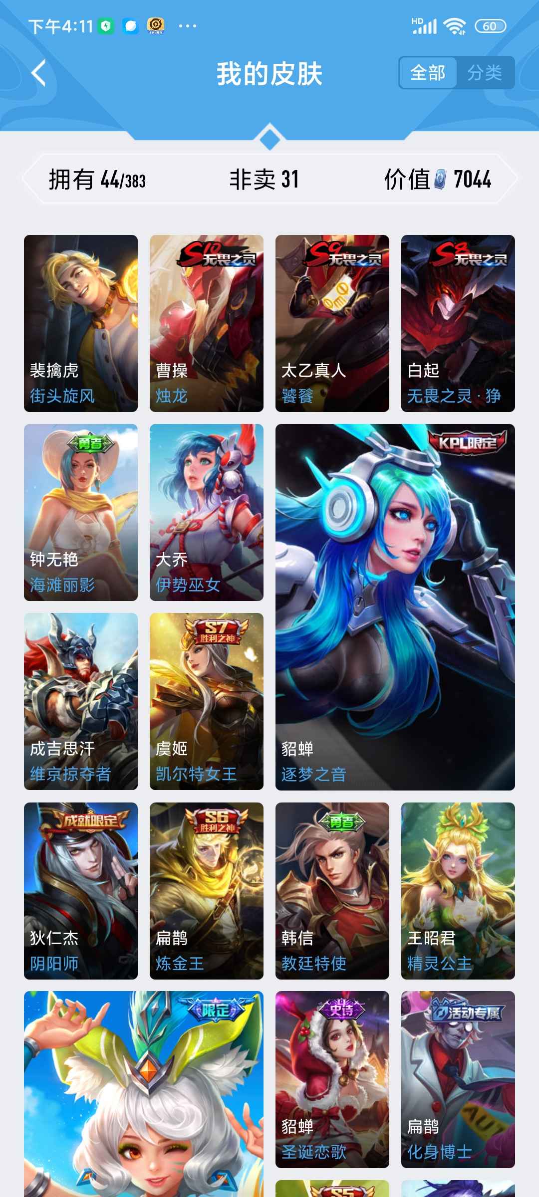 有武则天的号能卖多少