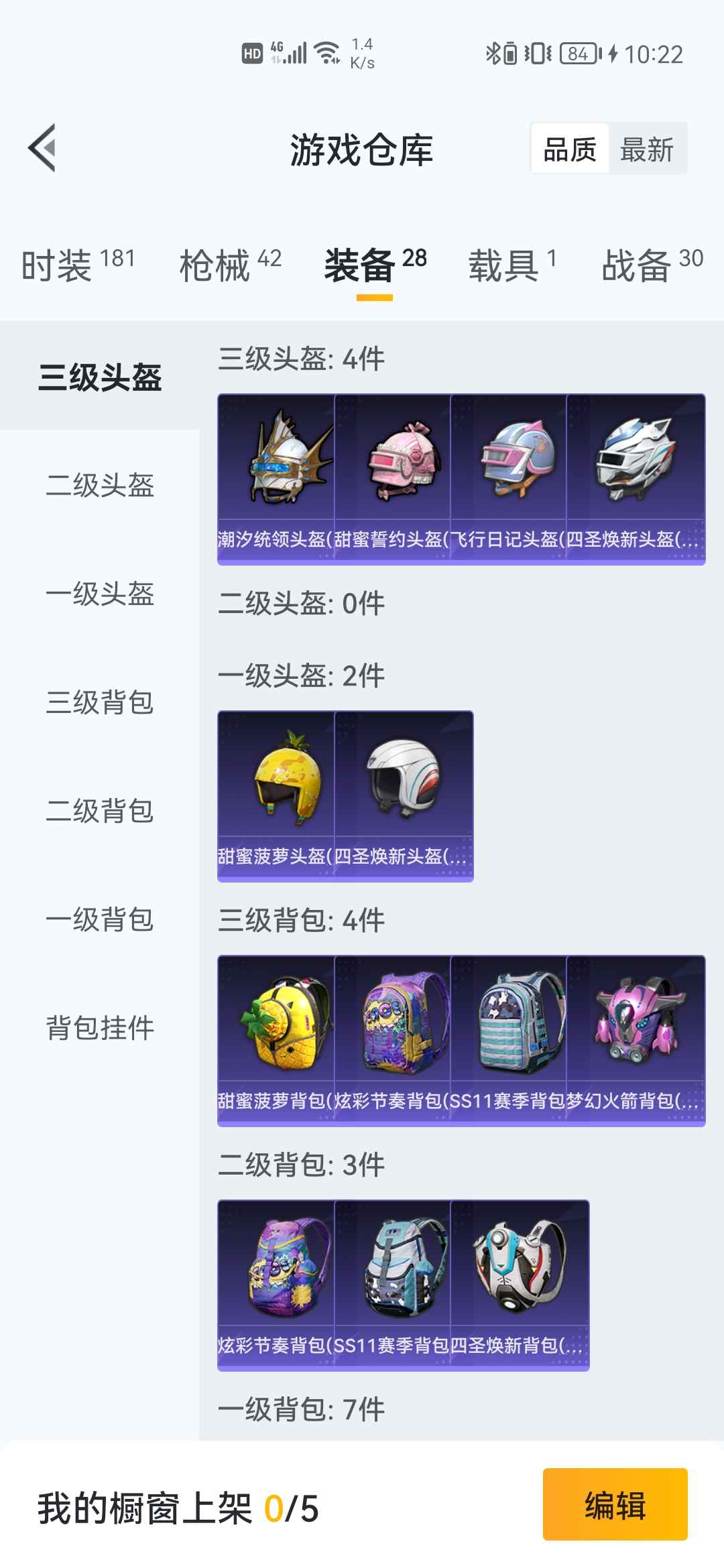 和平精英租号