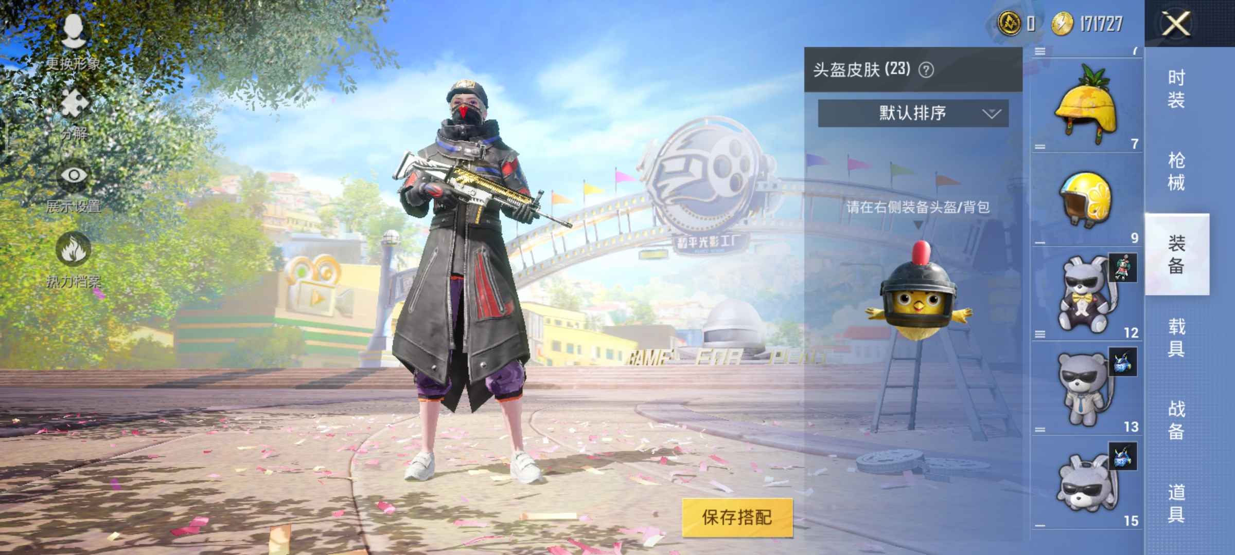 和平精英租号