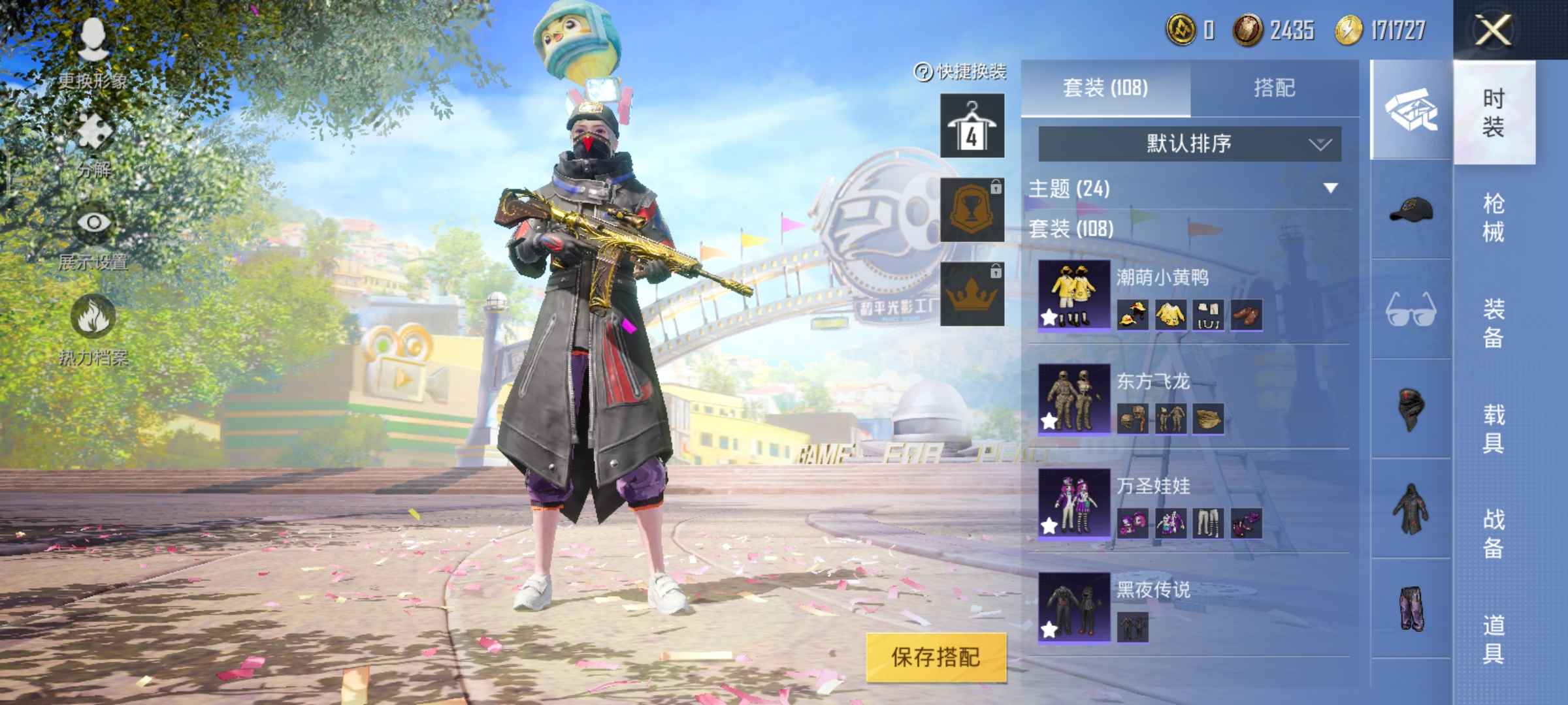 和平精英租号