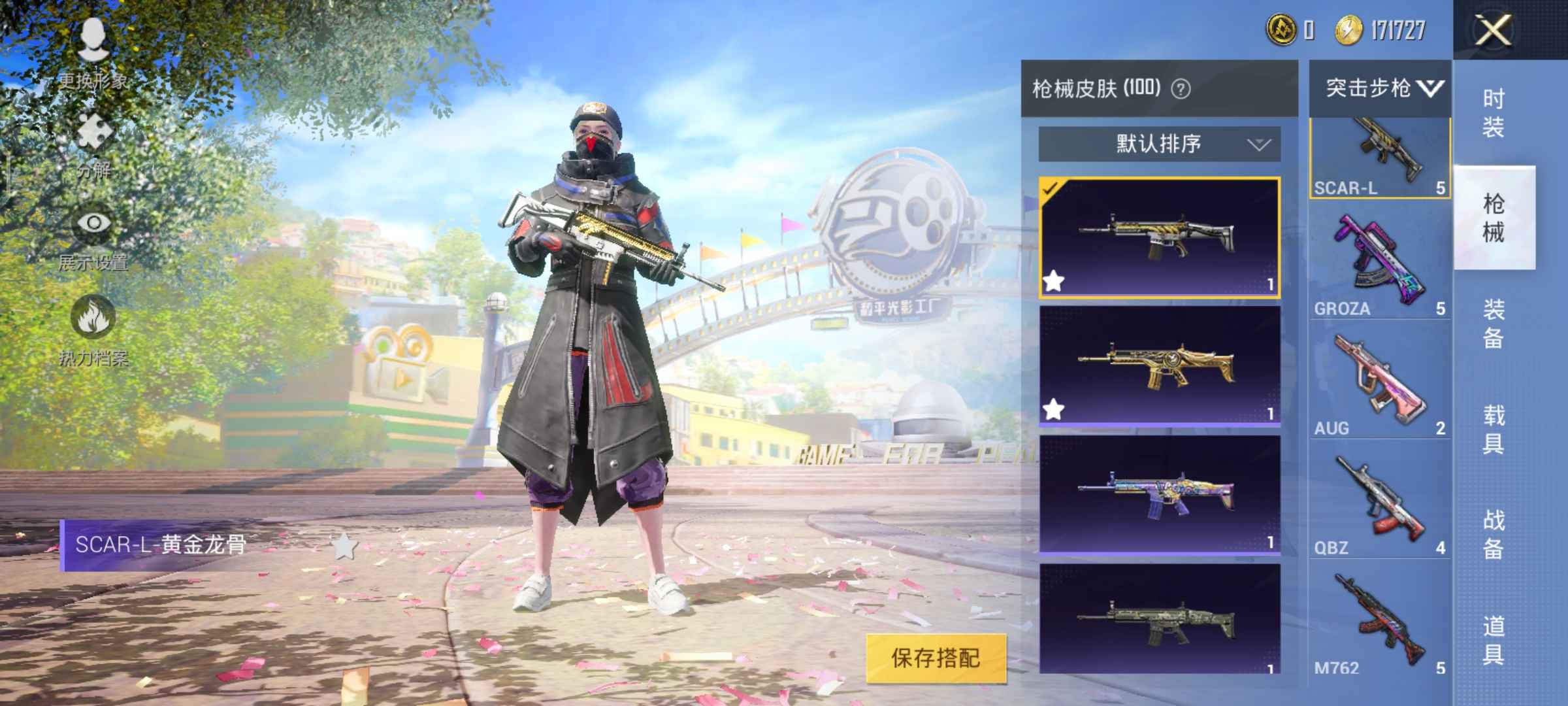 和平精英租号