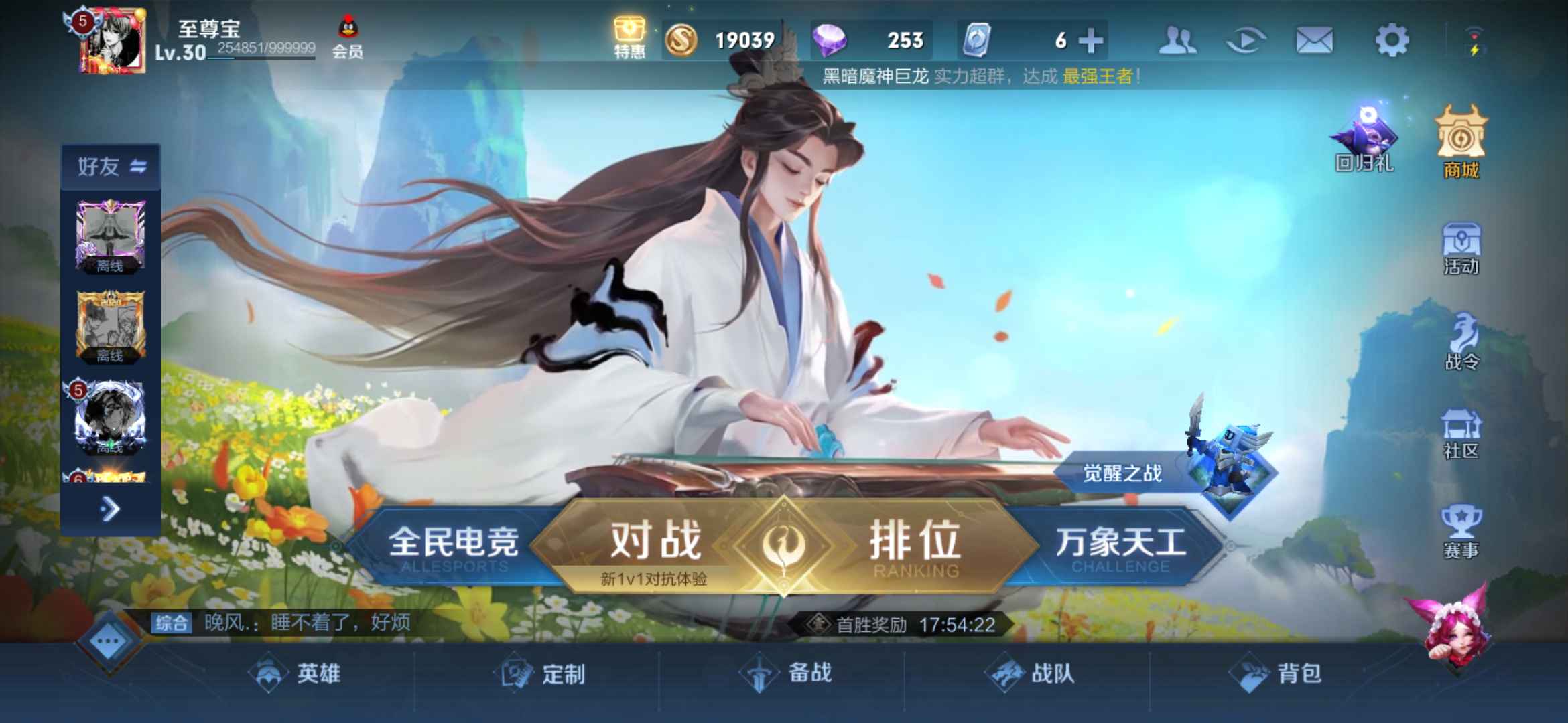 王者荣耀租号