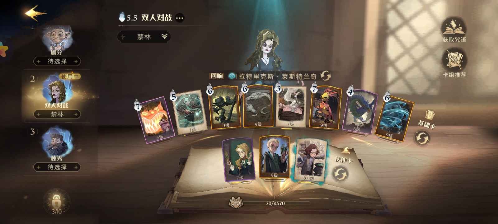 哈利波特:魔法觉醒租号