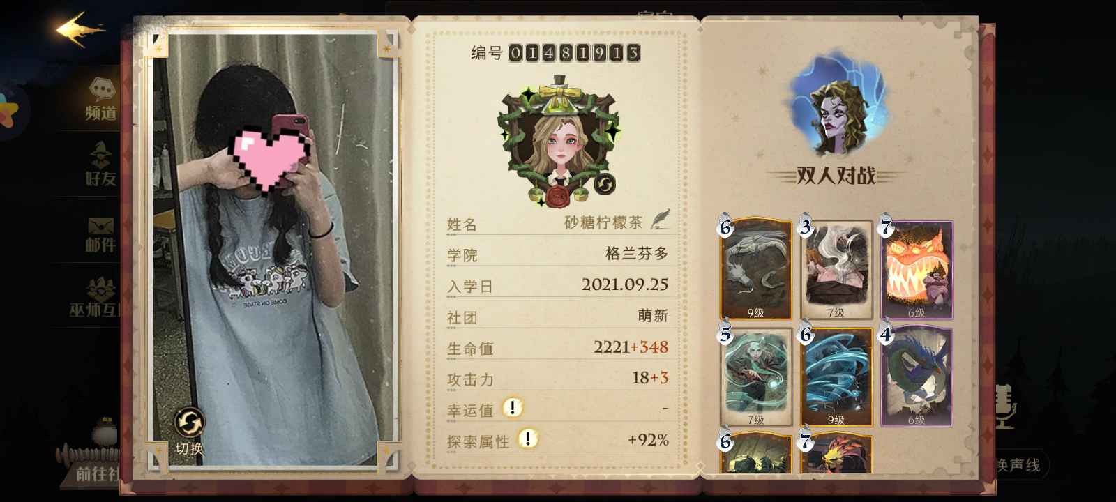 哈利波特:魔法觉醒租号