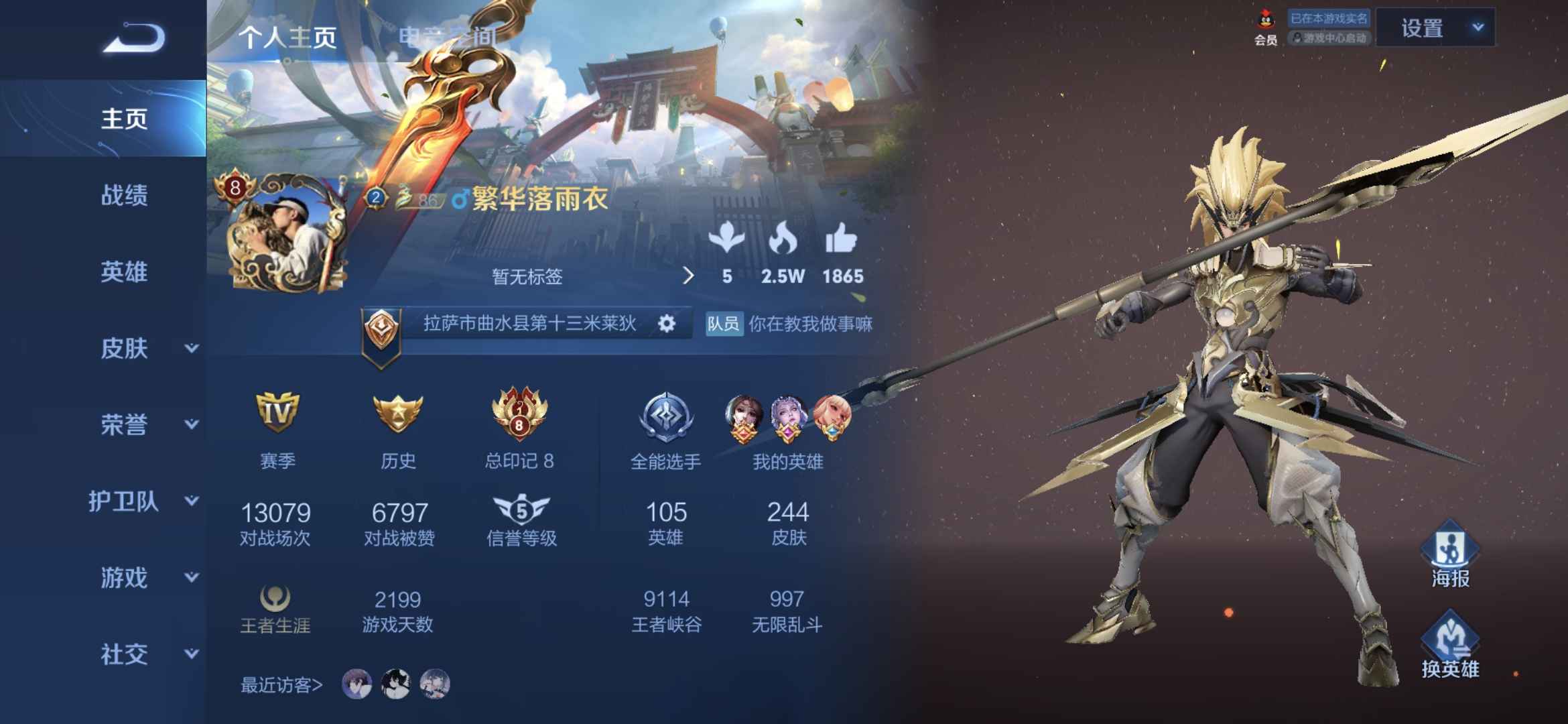 王者荣耀租号